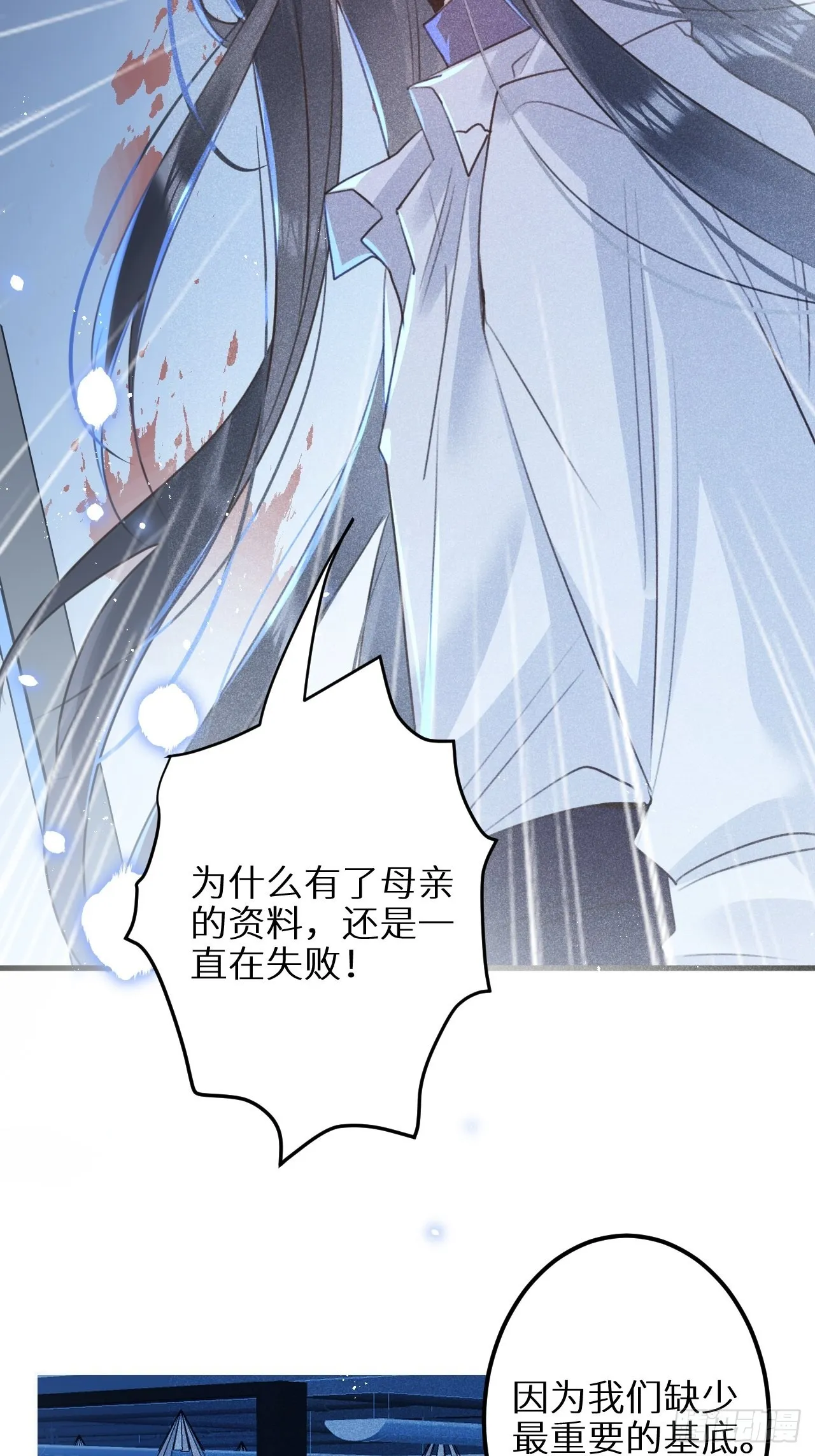 第59话：你真信了啊…… 第54页