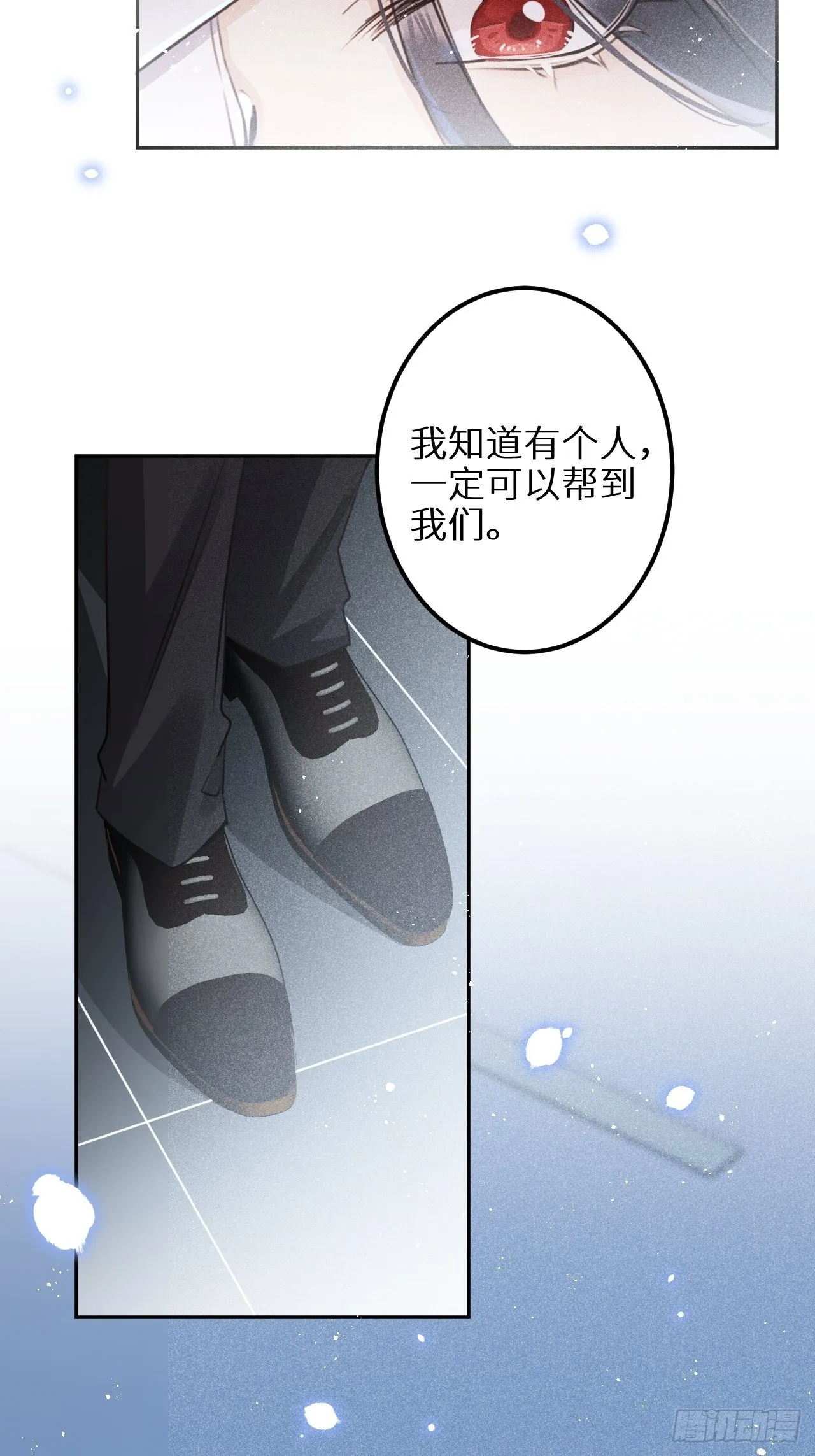 第59话：你真信了啊…… 第56页