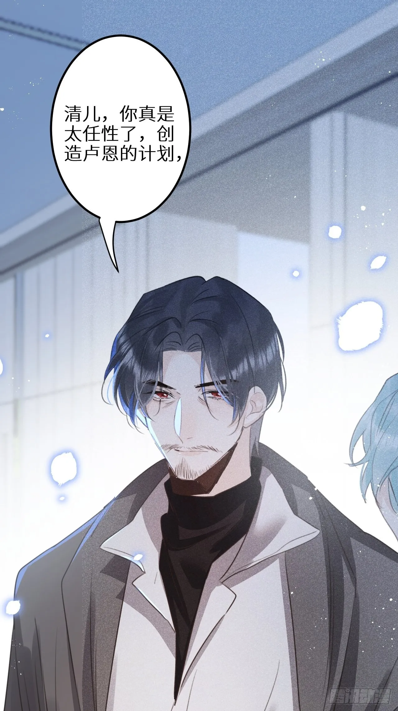 第59话：你真信了啊…… 第57页