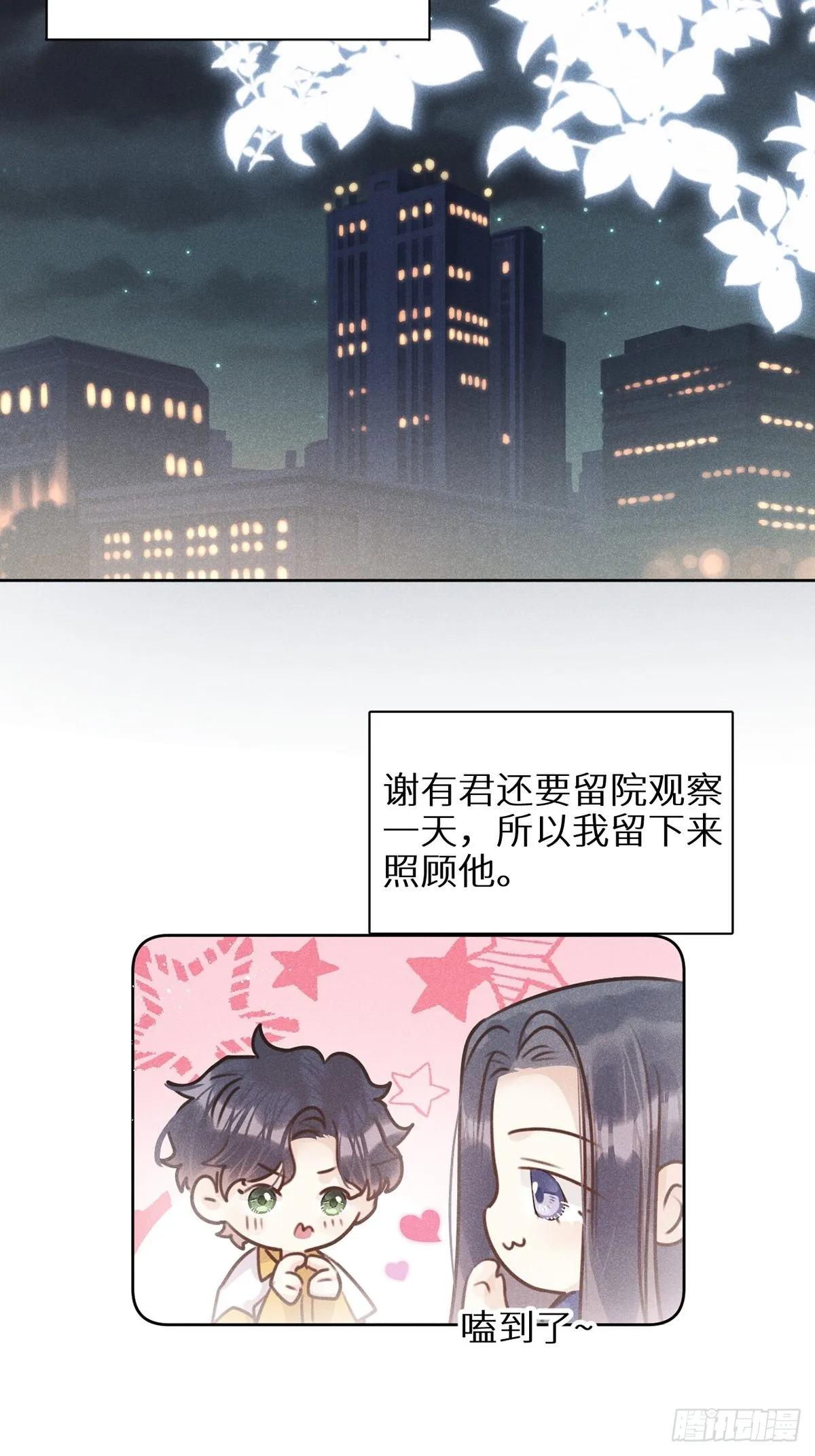 第60话：这是最好的结果 第4页