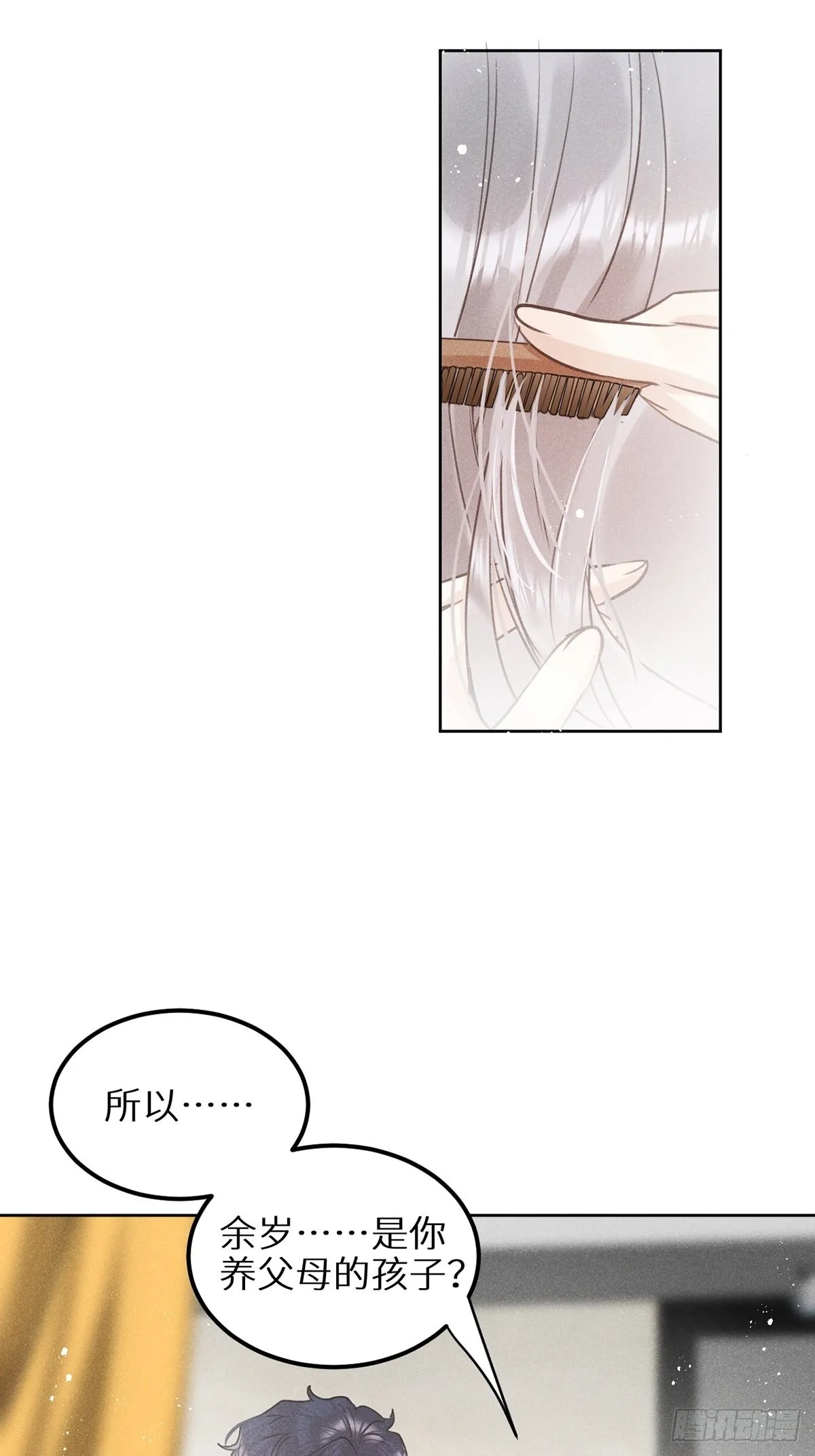 第60话：这是最好的结果 第6页