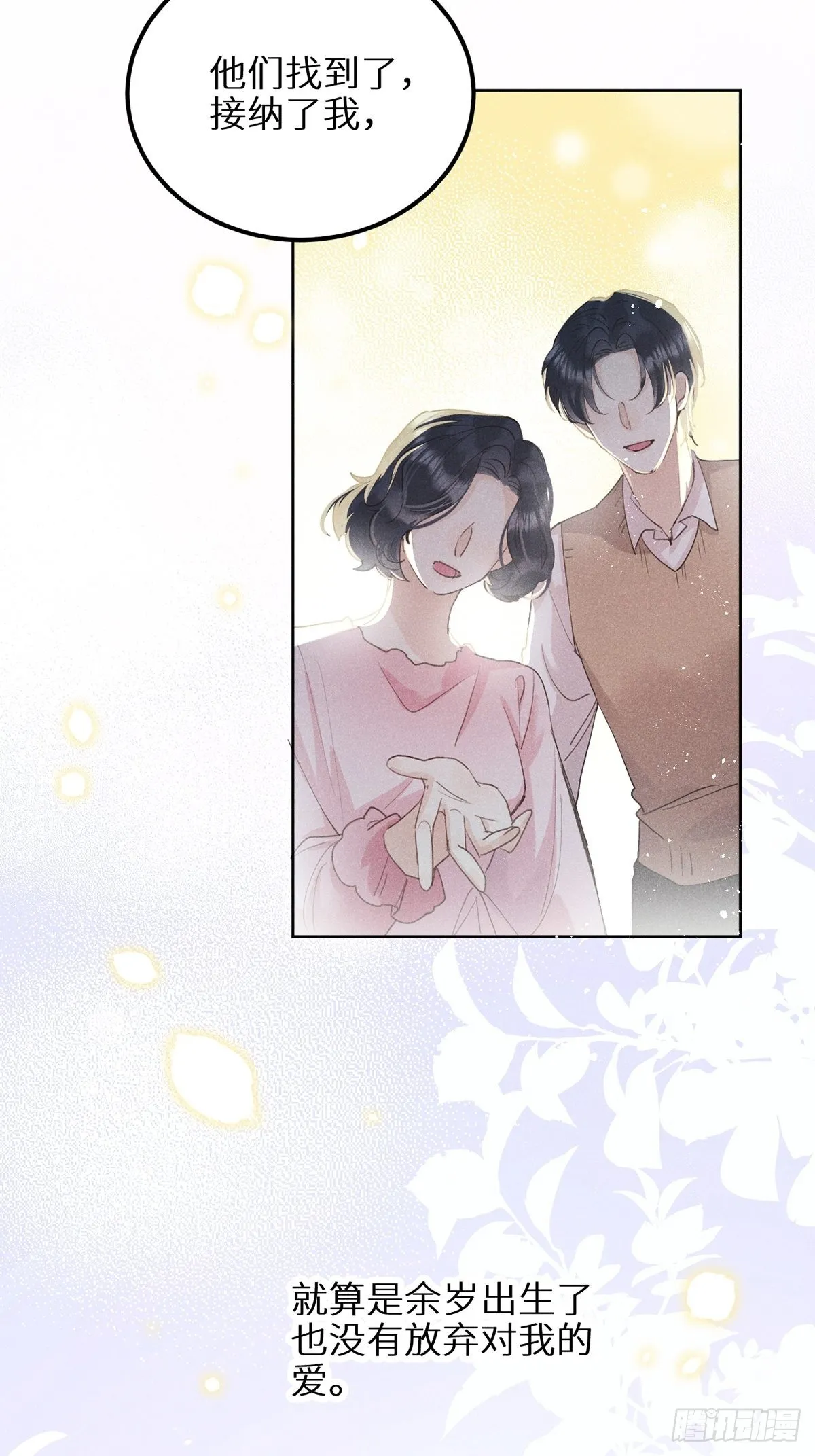 第60话：这是最好的结果 第9页
