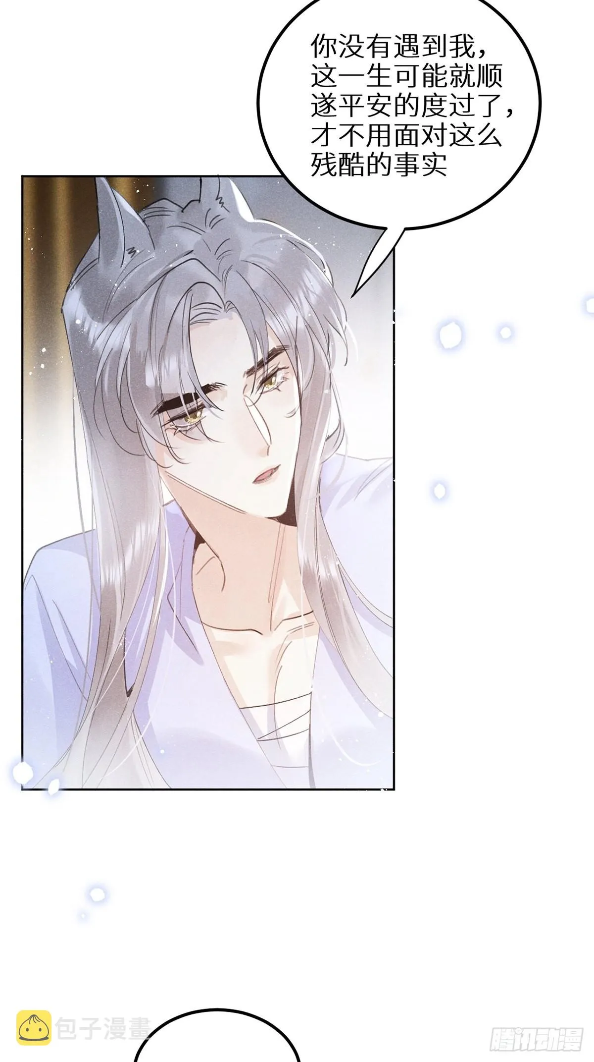 第60话：这是最好的结果 第13页