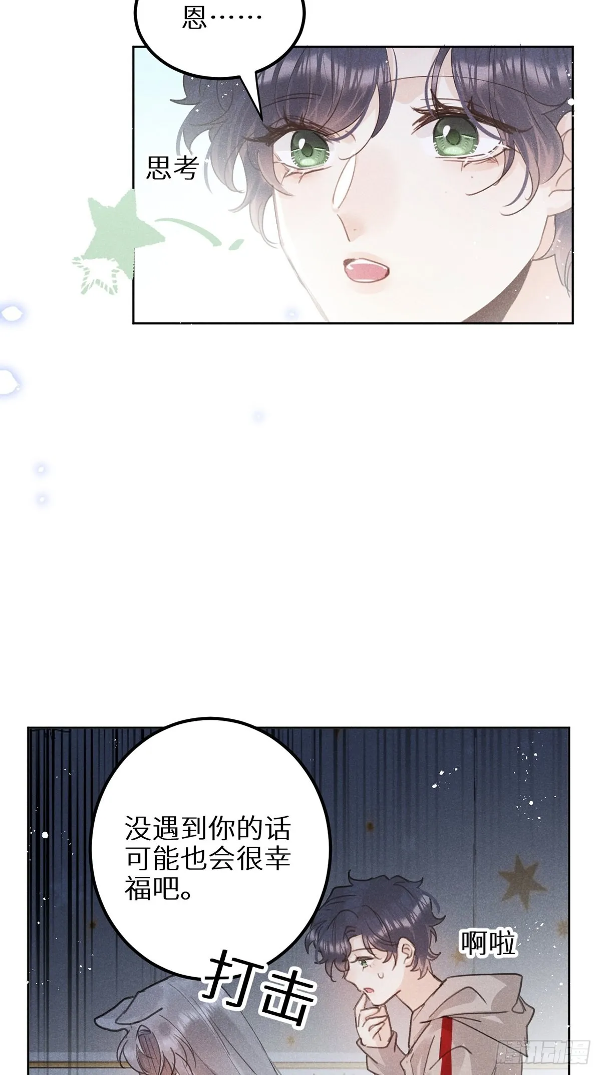 第60话：这是最好的结果 第14页