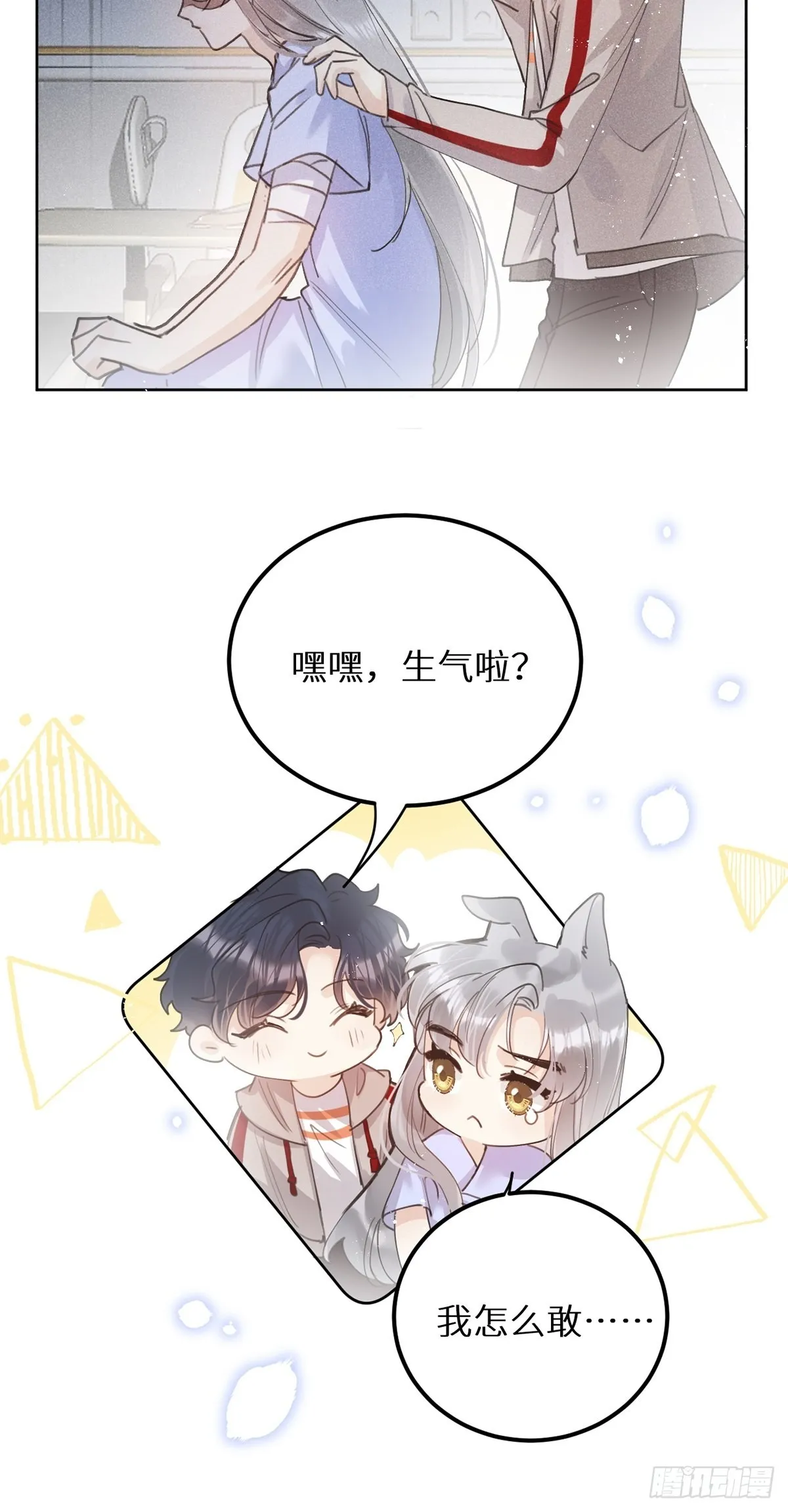 第60话：这是最好的结果 第15页