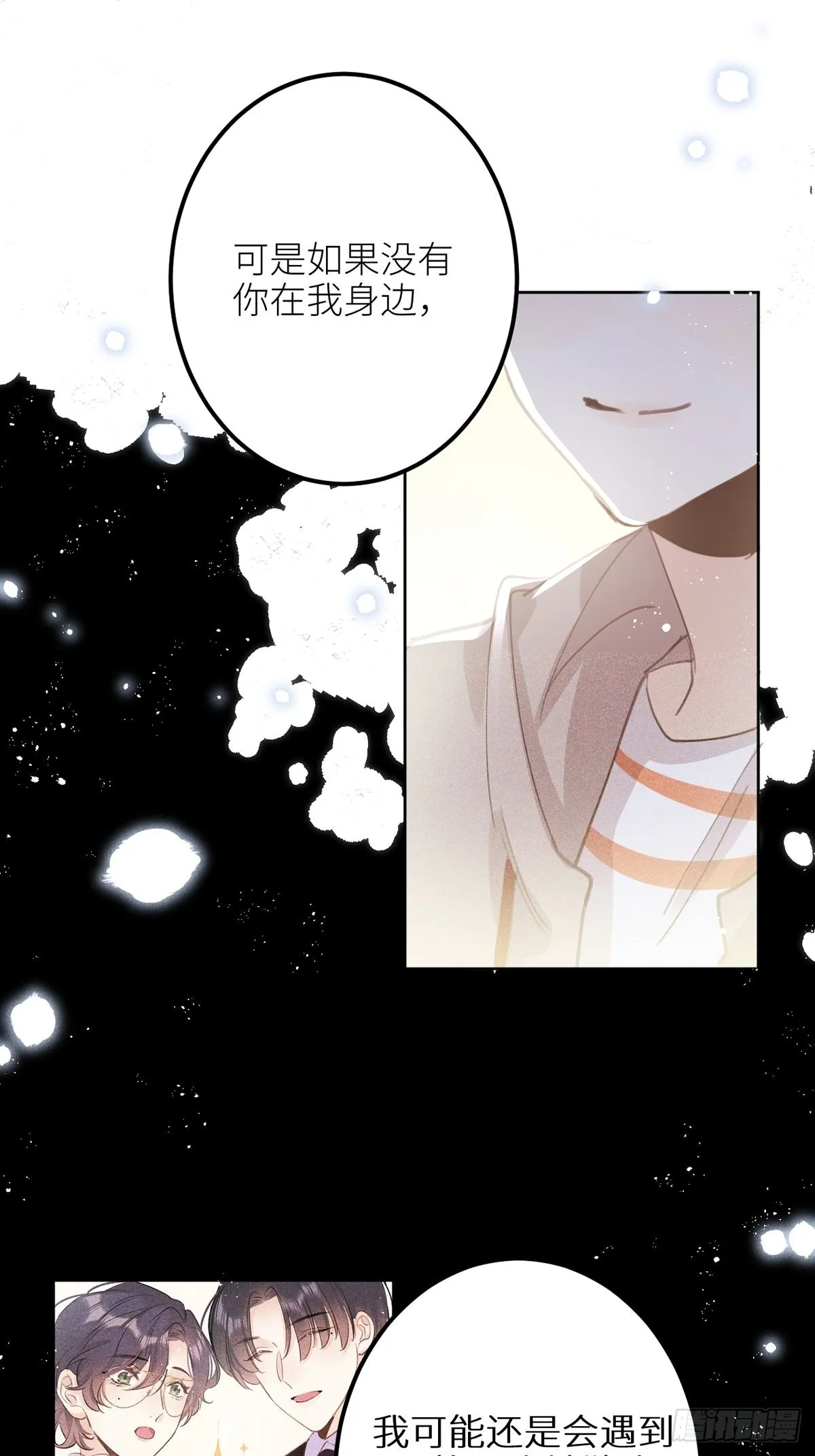 第60话：这是最好的结果 第16页
