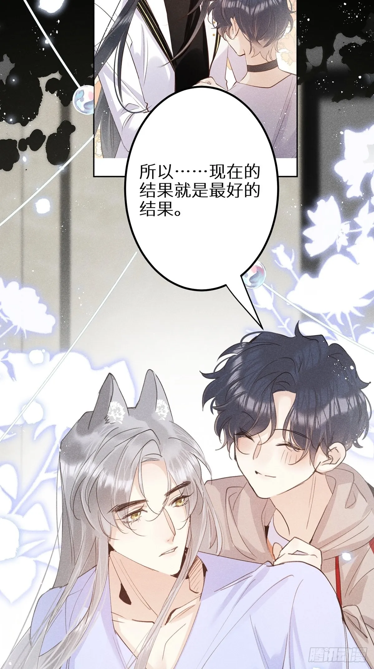 第60话：这是最好的结果 第18页