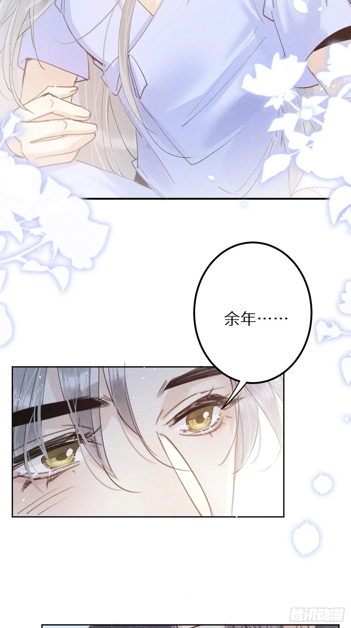 第60话：这是最好的结果 第19页
