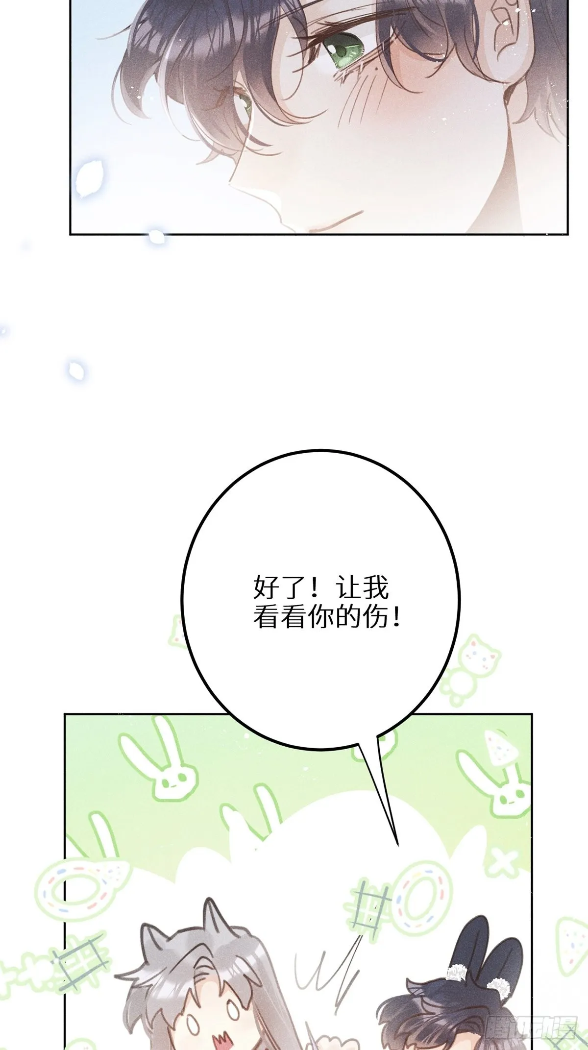 第60话：这是最好的结果 第20页