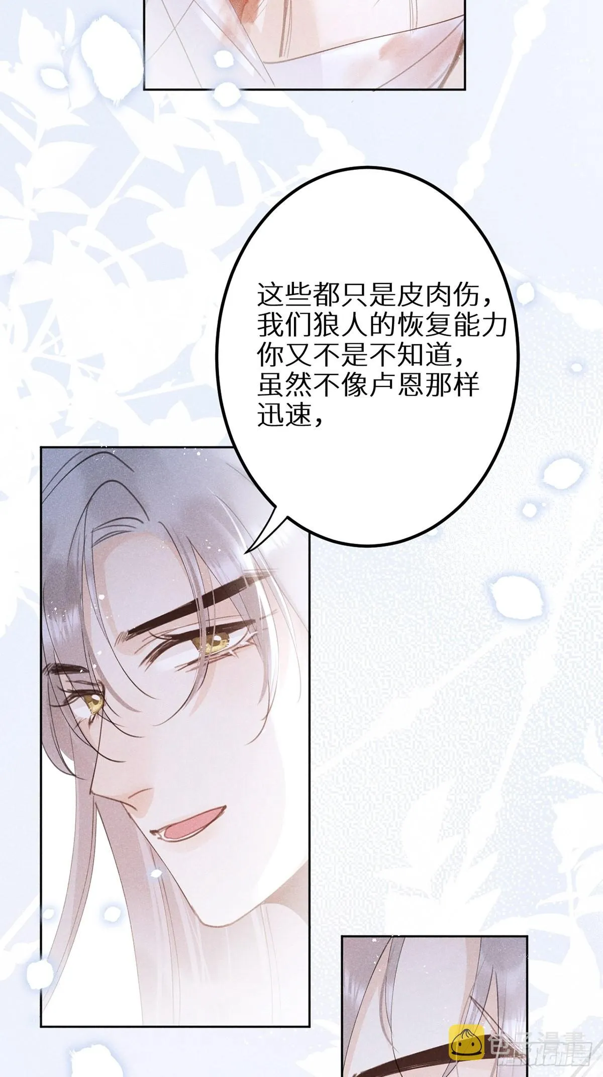 第60话：这是最好的结果 第25页