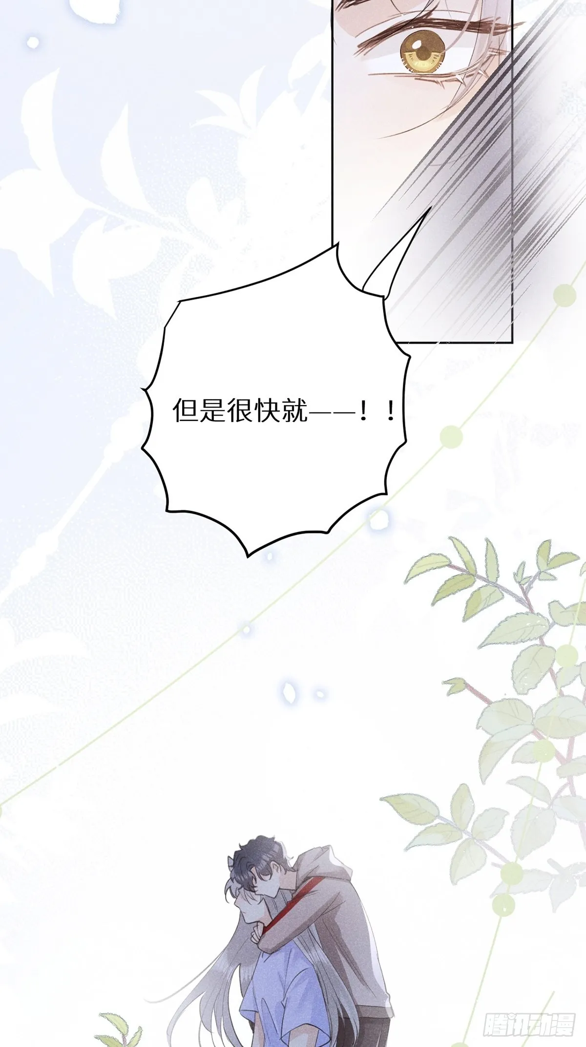 第60话：这是最好的结果 第26页