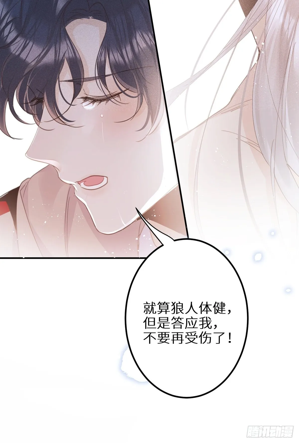 第60话：这是最好的结果 第28页