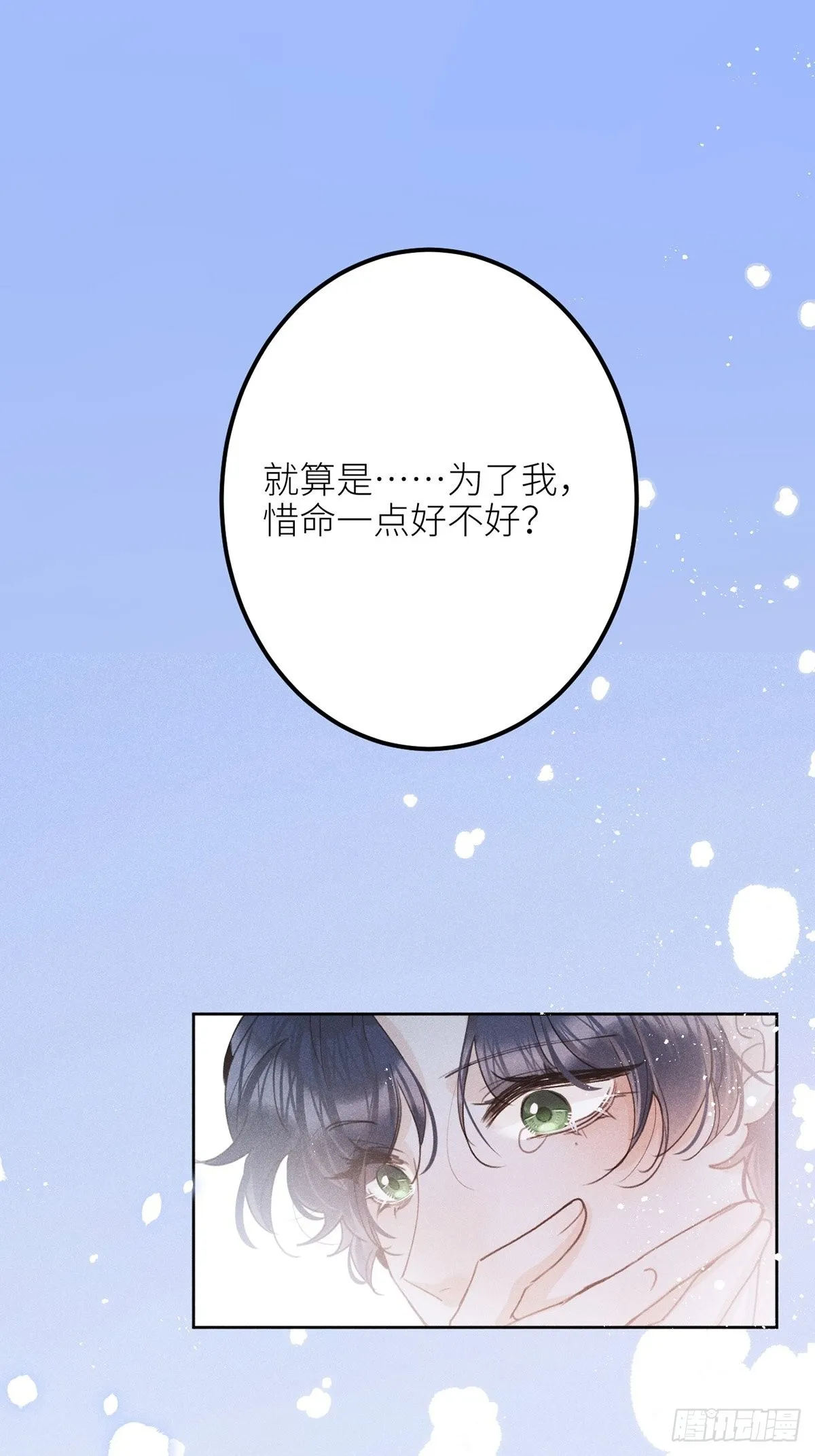 第60话：这是最好的结果 第29页