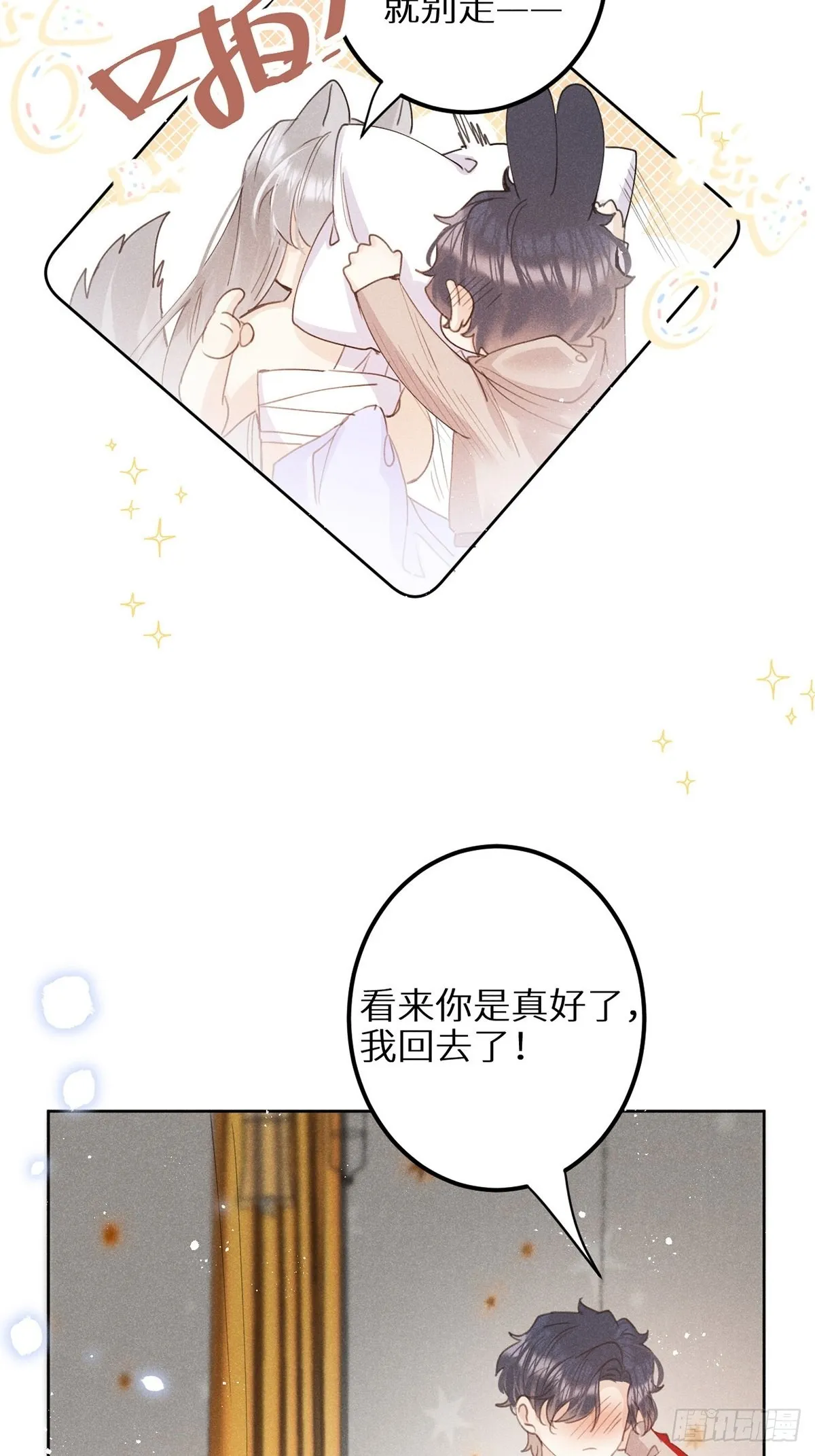第60话：这是最好的结果 第33页