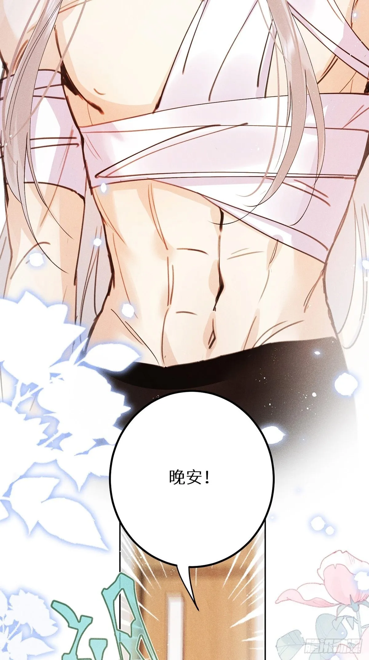 第60话：这是最好的结果 第36页