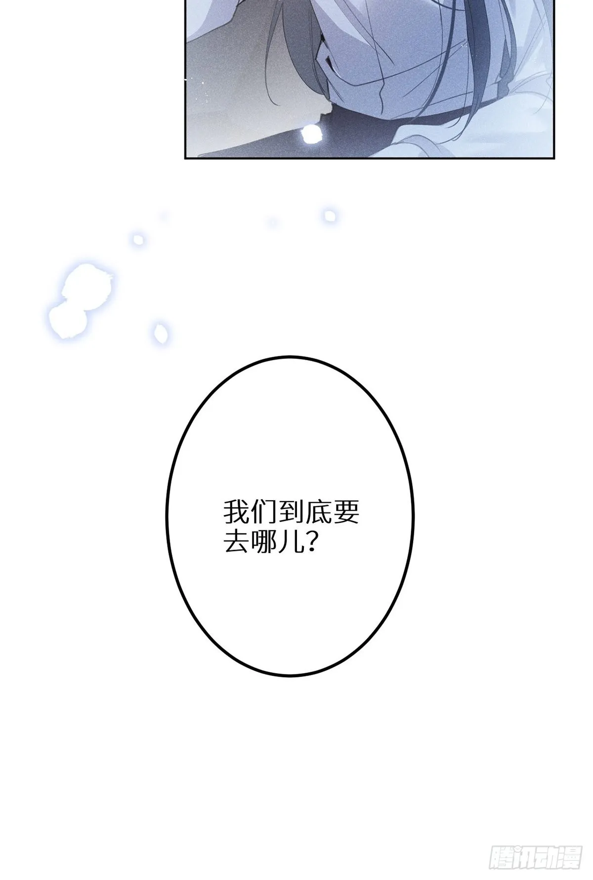 第60话：这是最好的结果 第41页