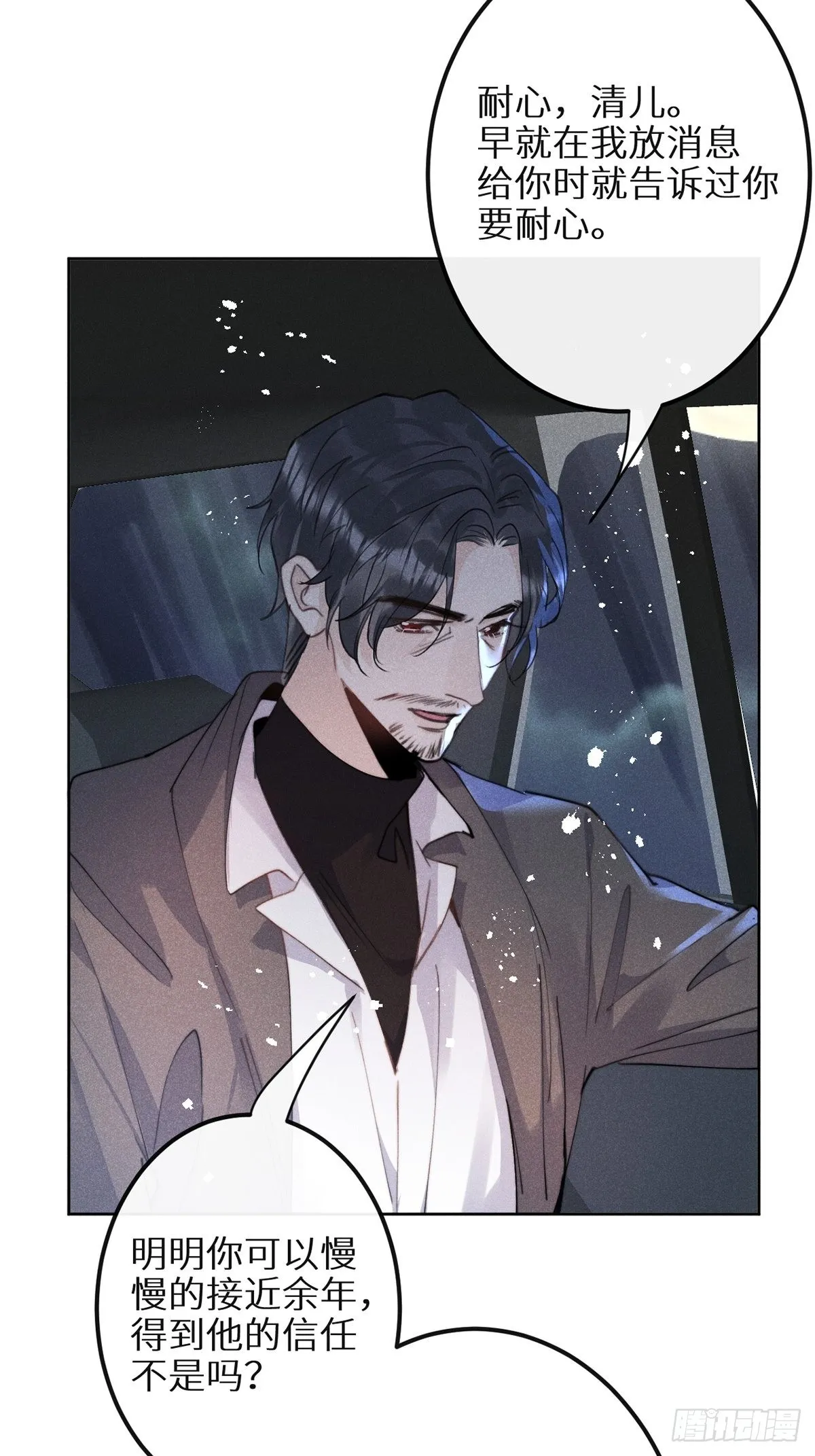第60话：这是最好的结果 第43页