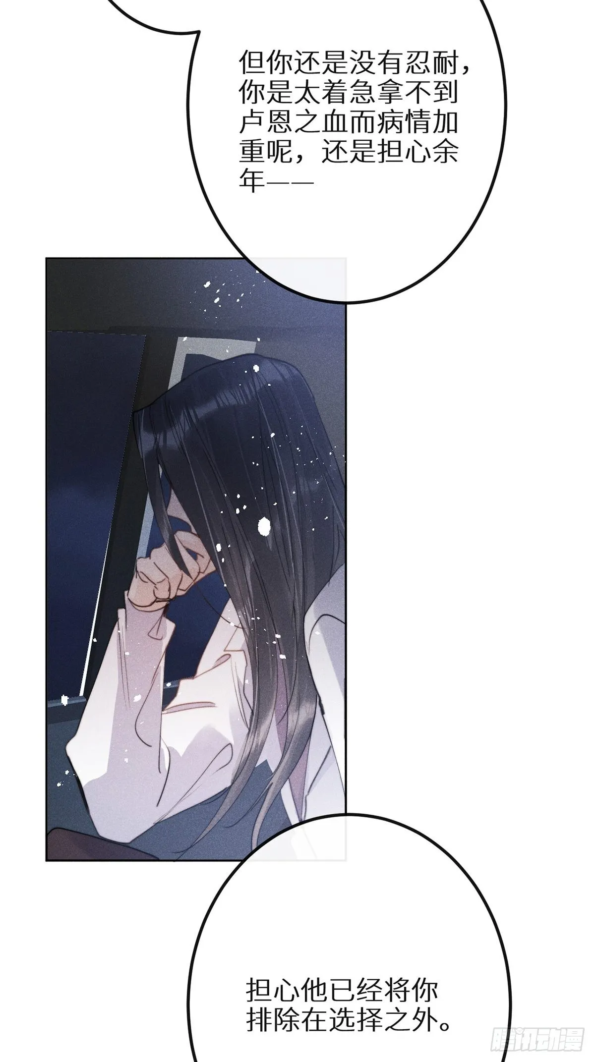 第60话：这是最好的结果 第44页