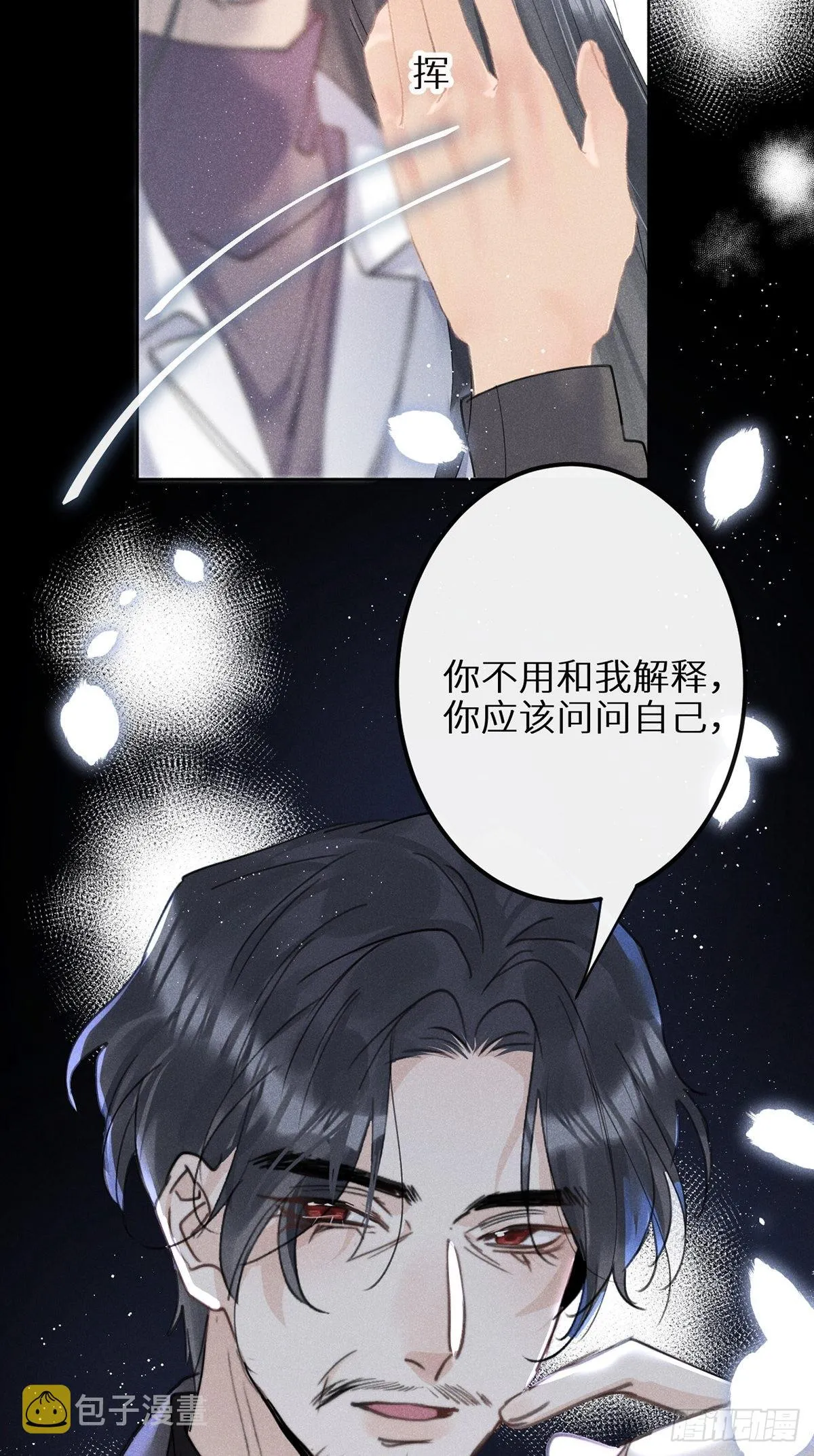 第60话：这是最好的结果 第46页