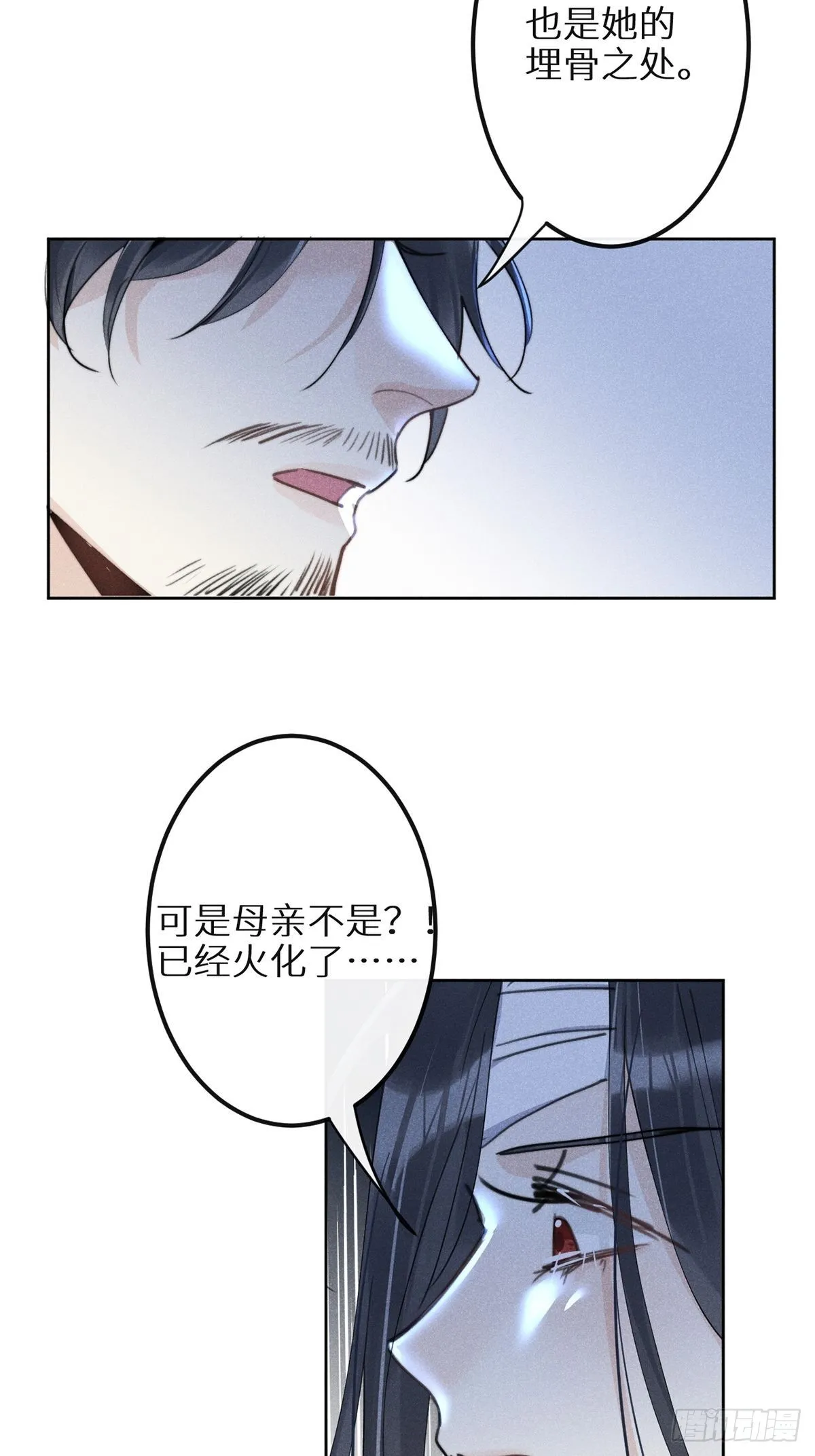 第60话：这是最好的结果 第51页
