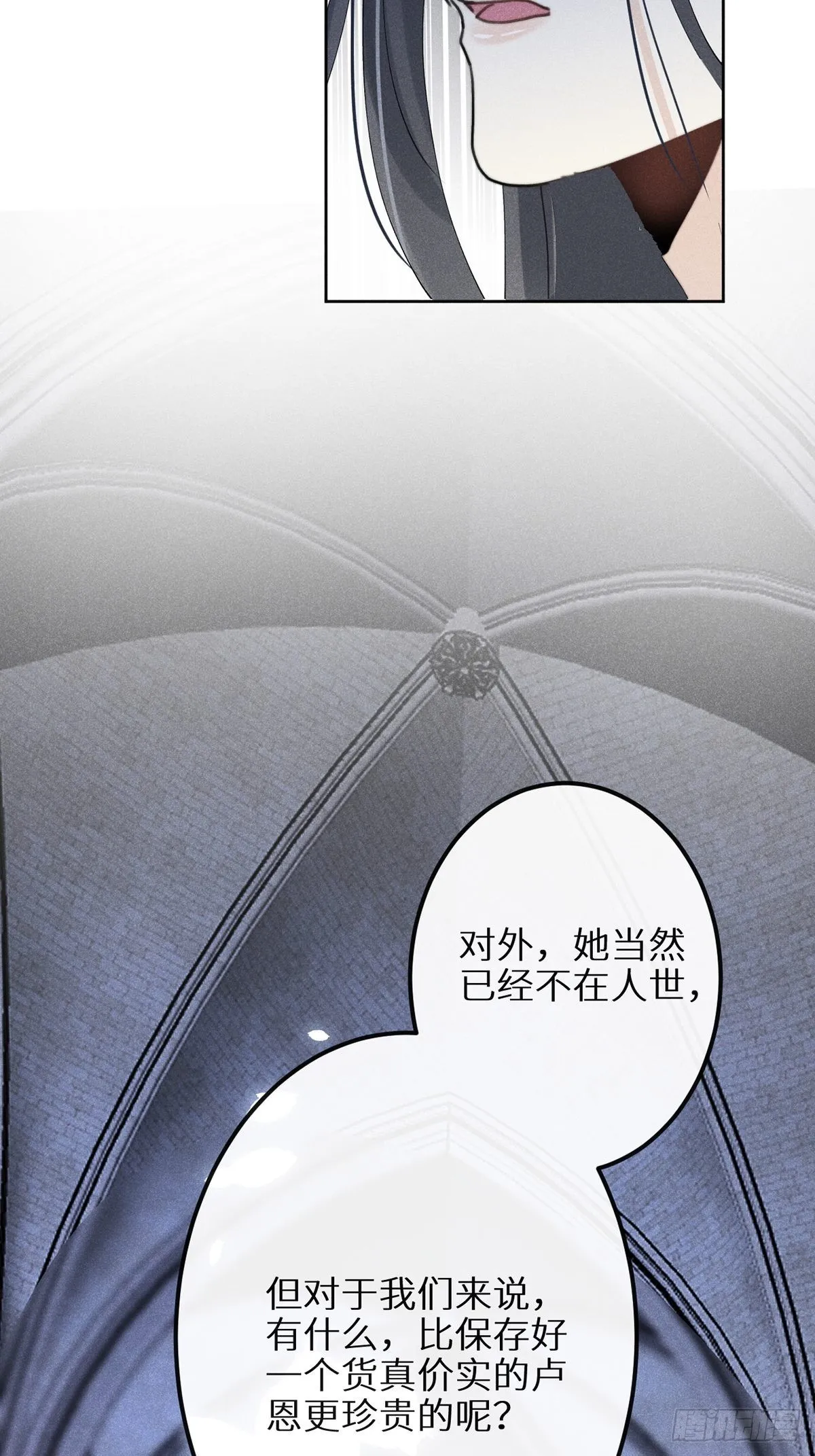 第60话：这是最好的结果 第52页