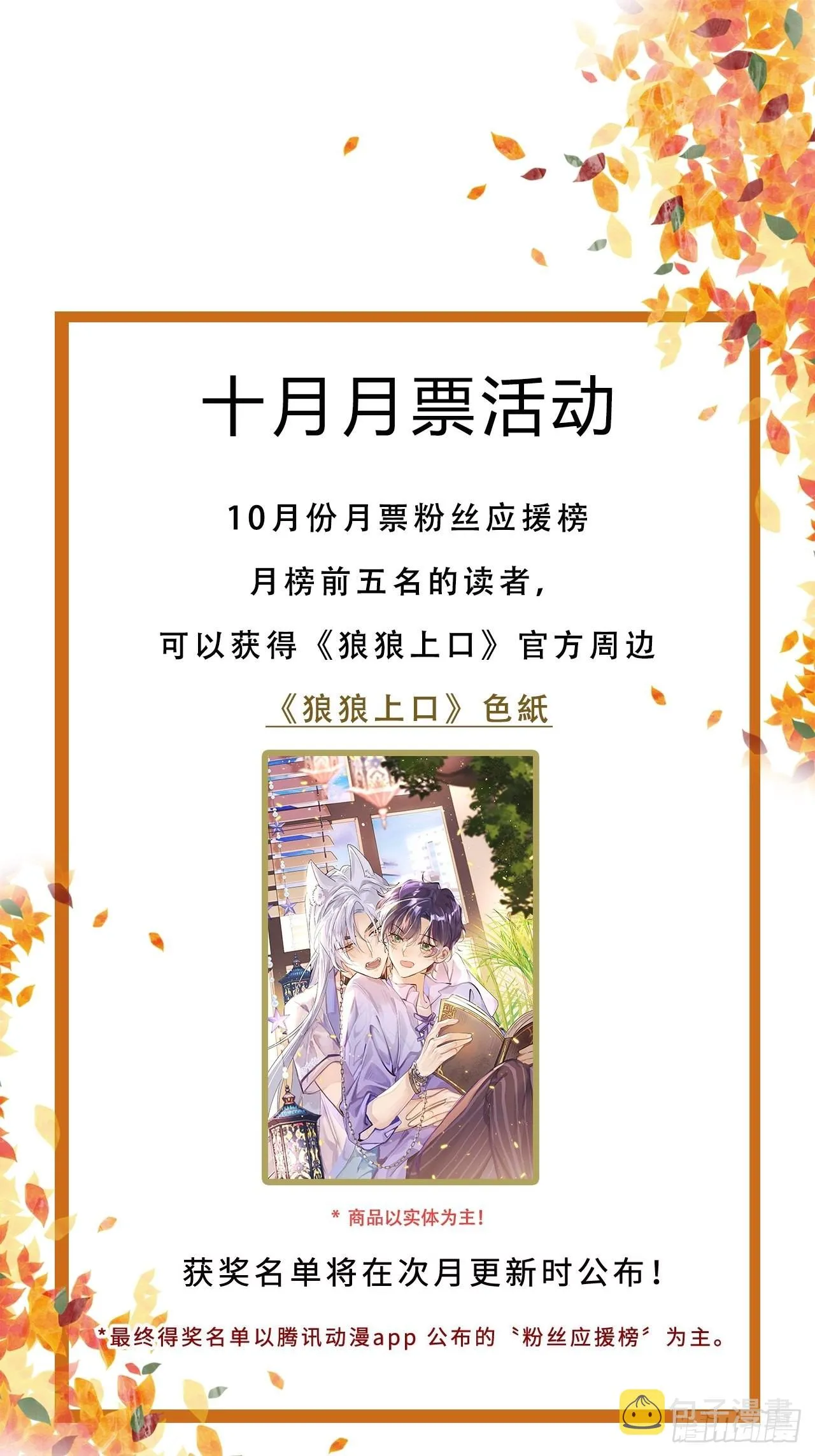第60话：这是最好的结果 第55页