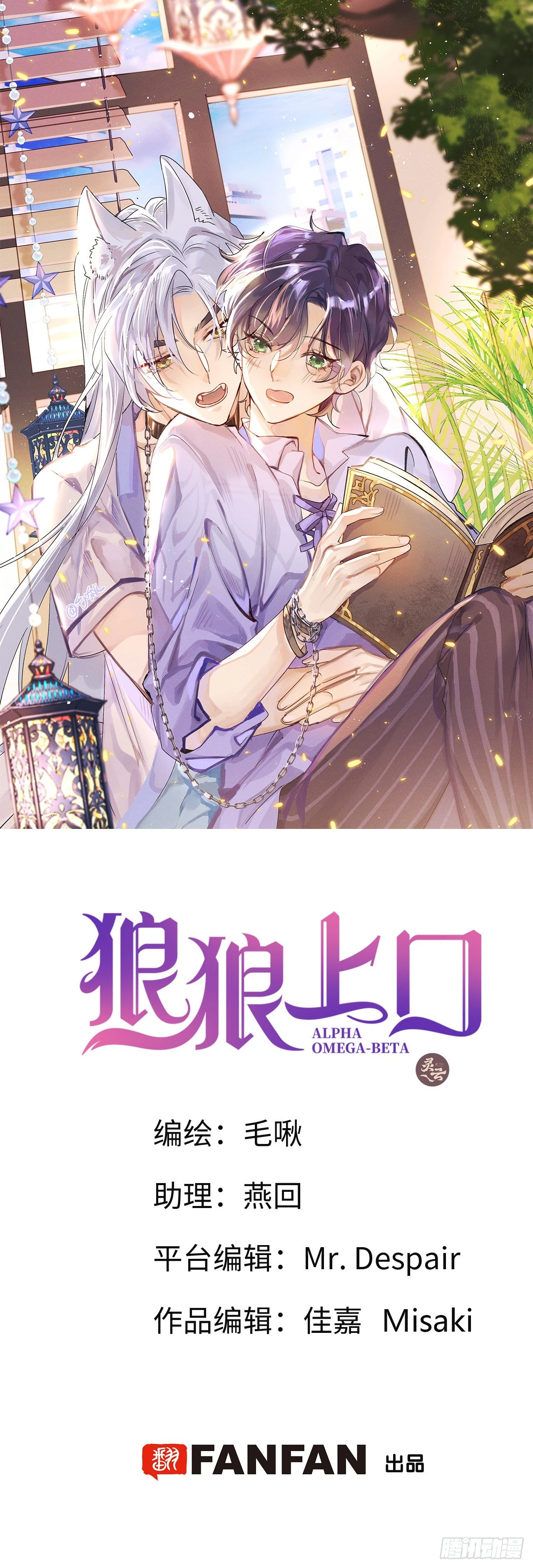 第61话 和灰暗的日子说再见 第1页