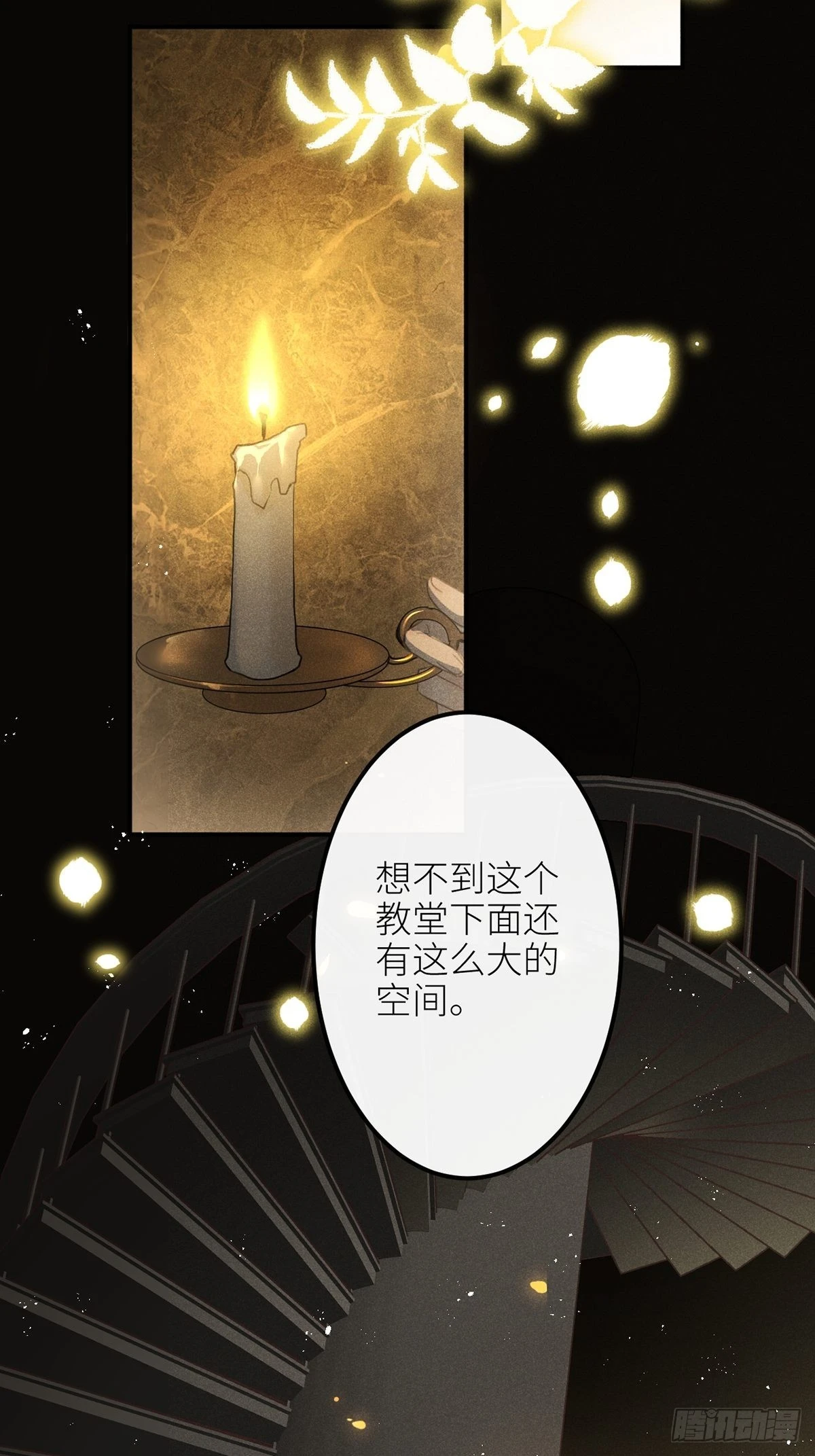 第61话 和灰暗的日子说再见 第3页