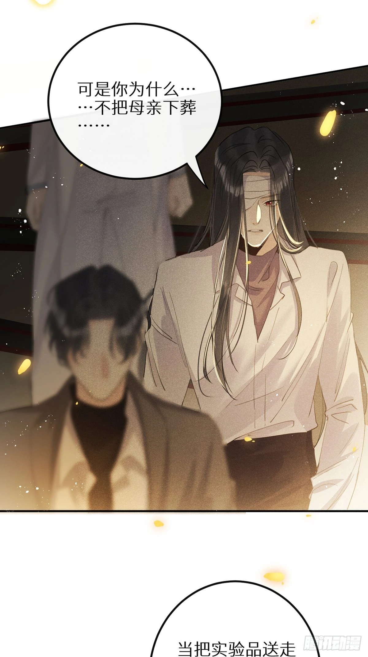 第61话 和灰暗的日子说再见 第5页