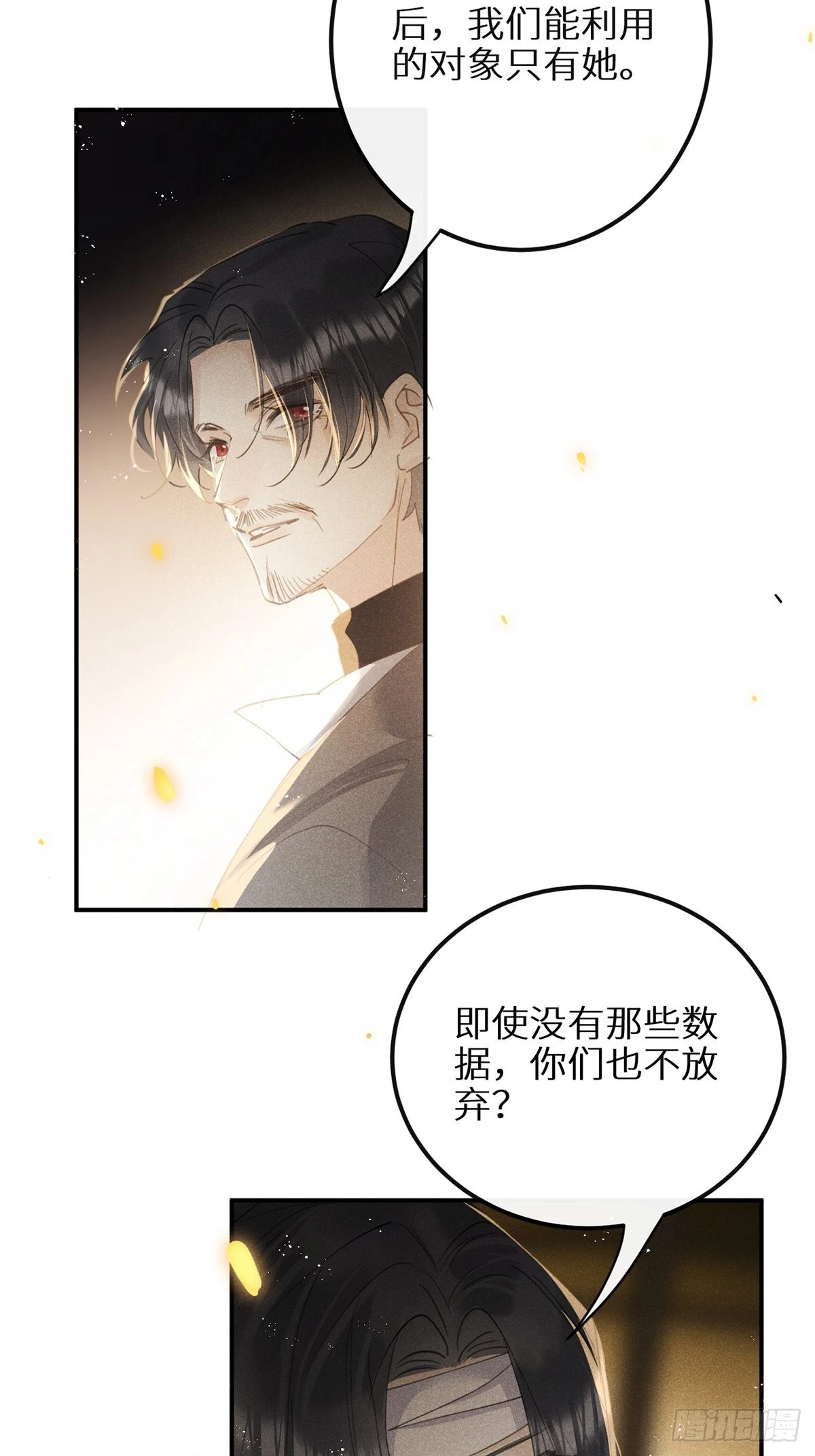 第61话 和灰暗的日子说再见 第6页