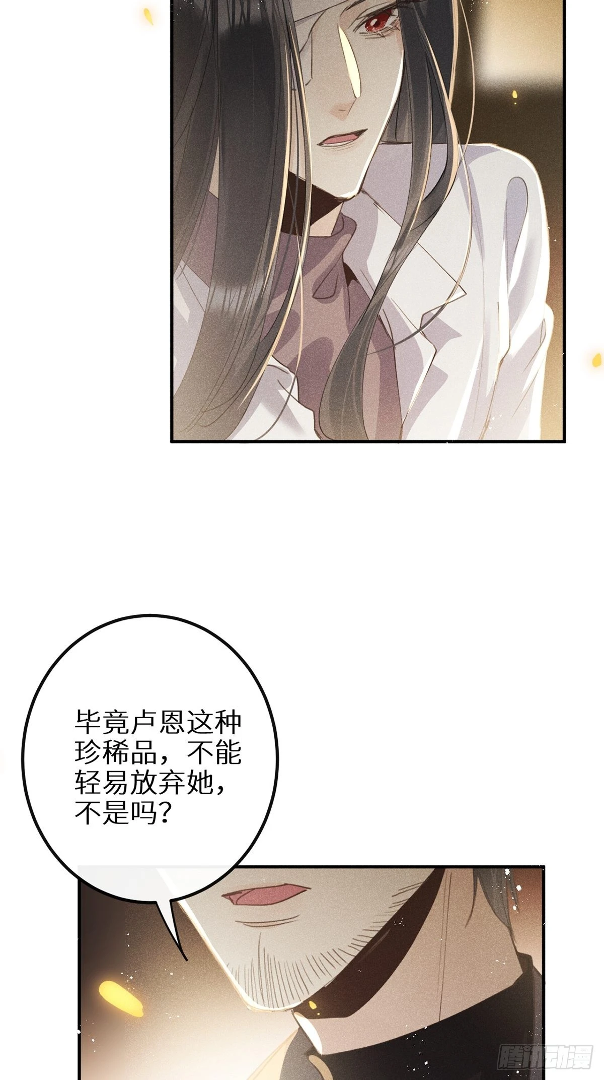 第61话 和灰暗的日子说再见 第7页