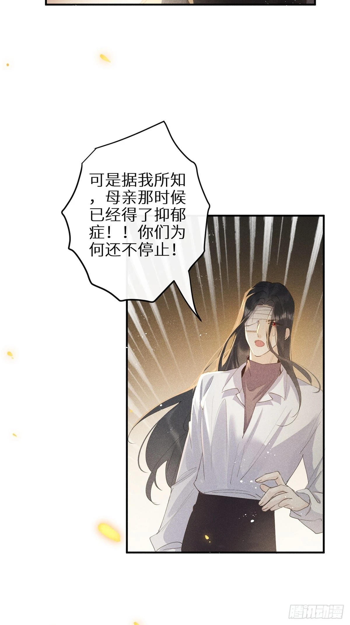 第61话 和灰暗的日子说再见 第8页