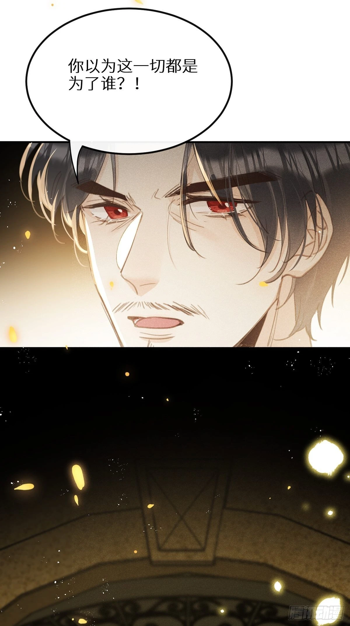 第61话 和灰暗的日子说再见 第9页
