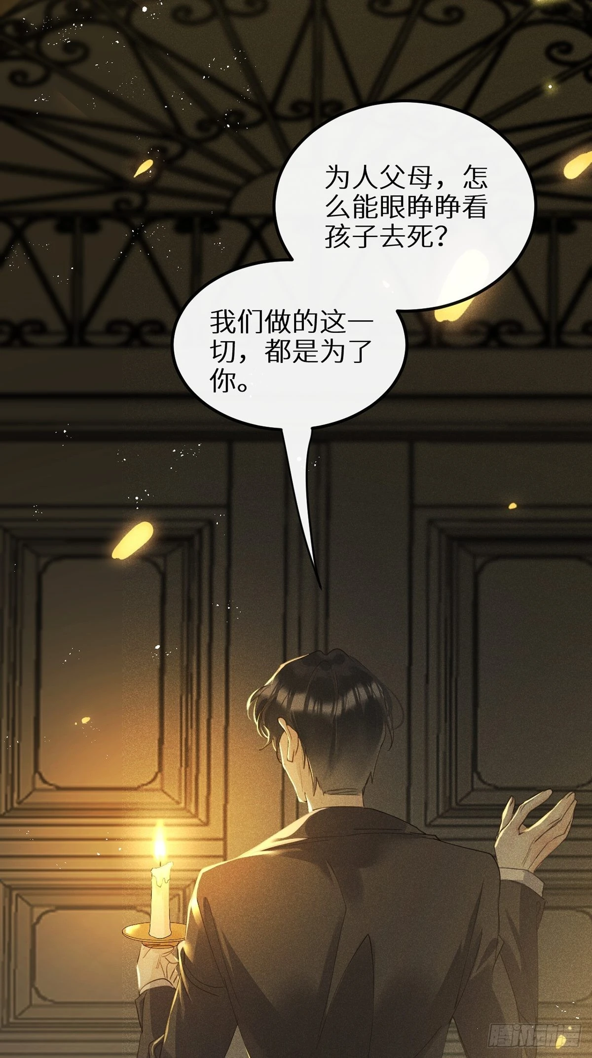 第61话 和灰暗的日子说再见 第10页