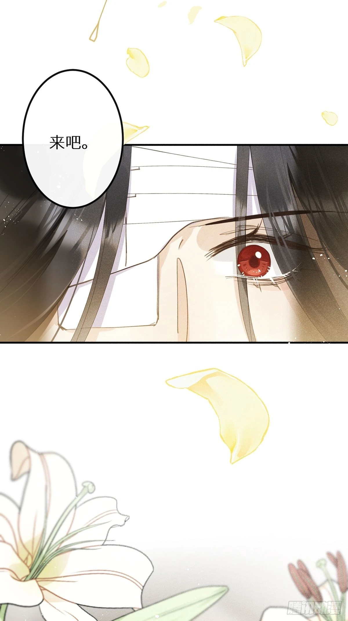第61话 和灰暗的日子说再见 第12页