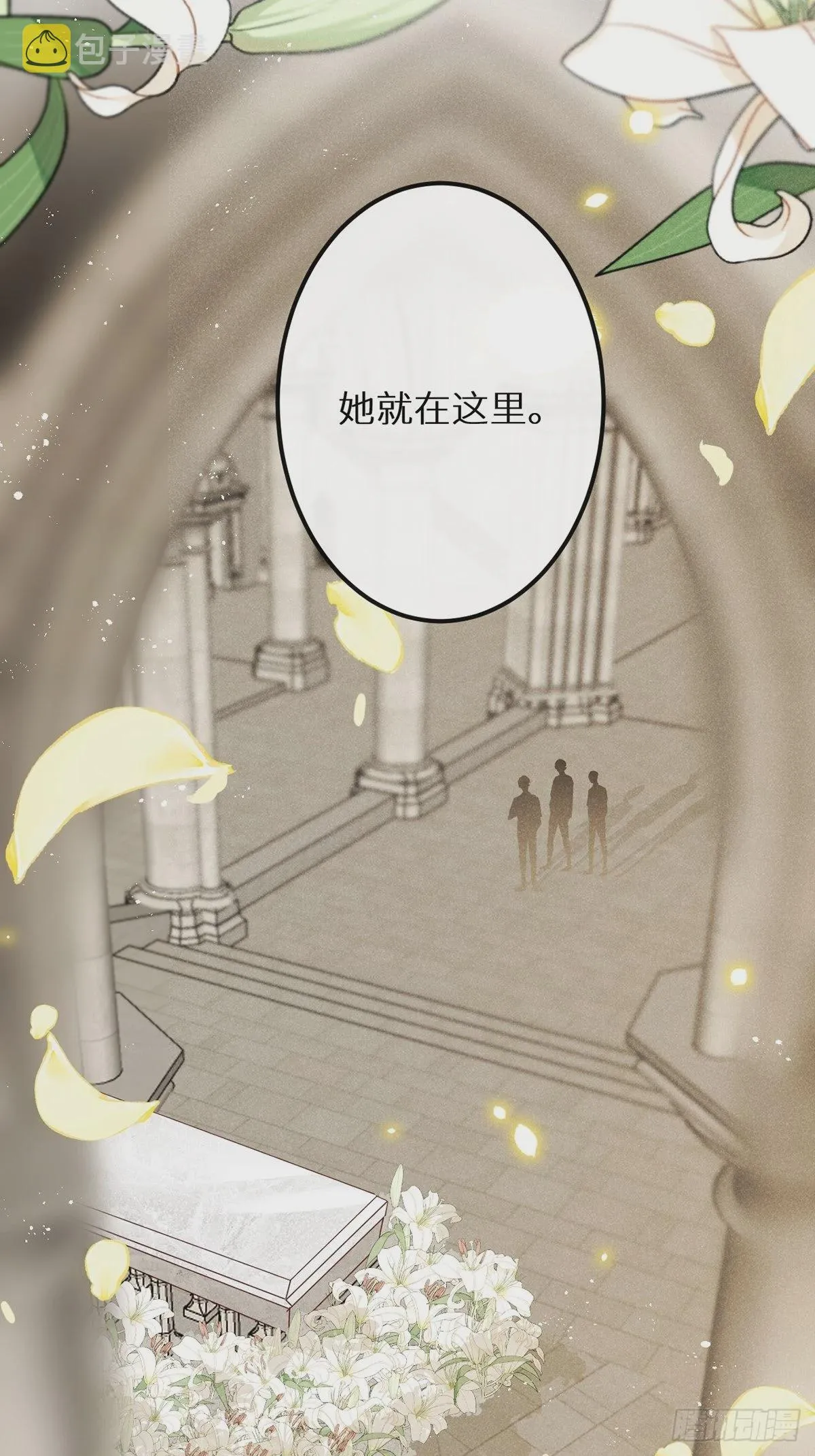 第61话 和灰暗的日子说再见 第13页