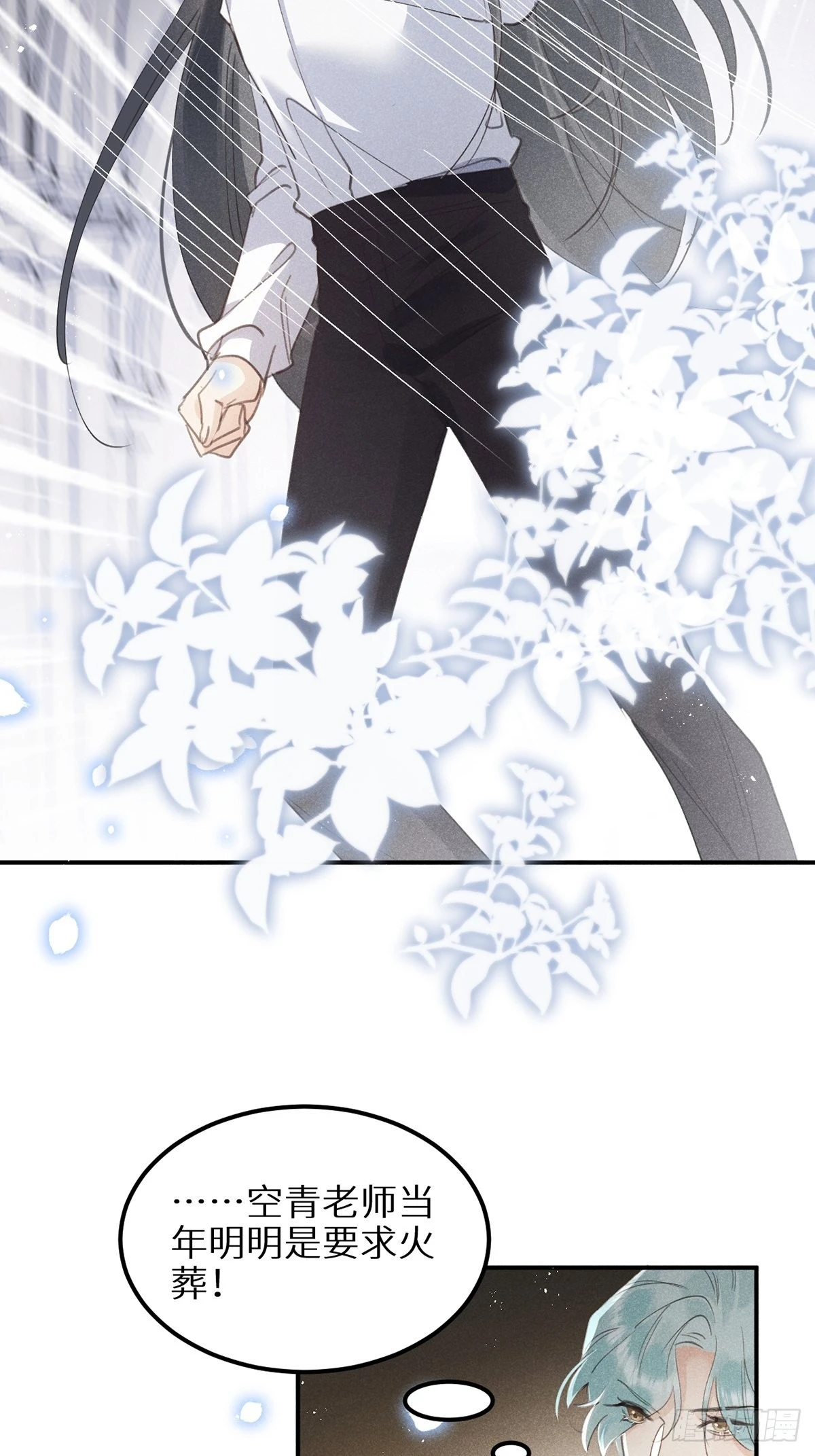 第61话 和灰暗的日子说再见 第16页