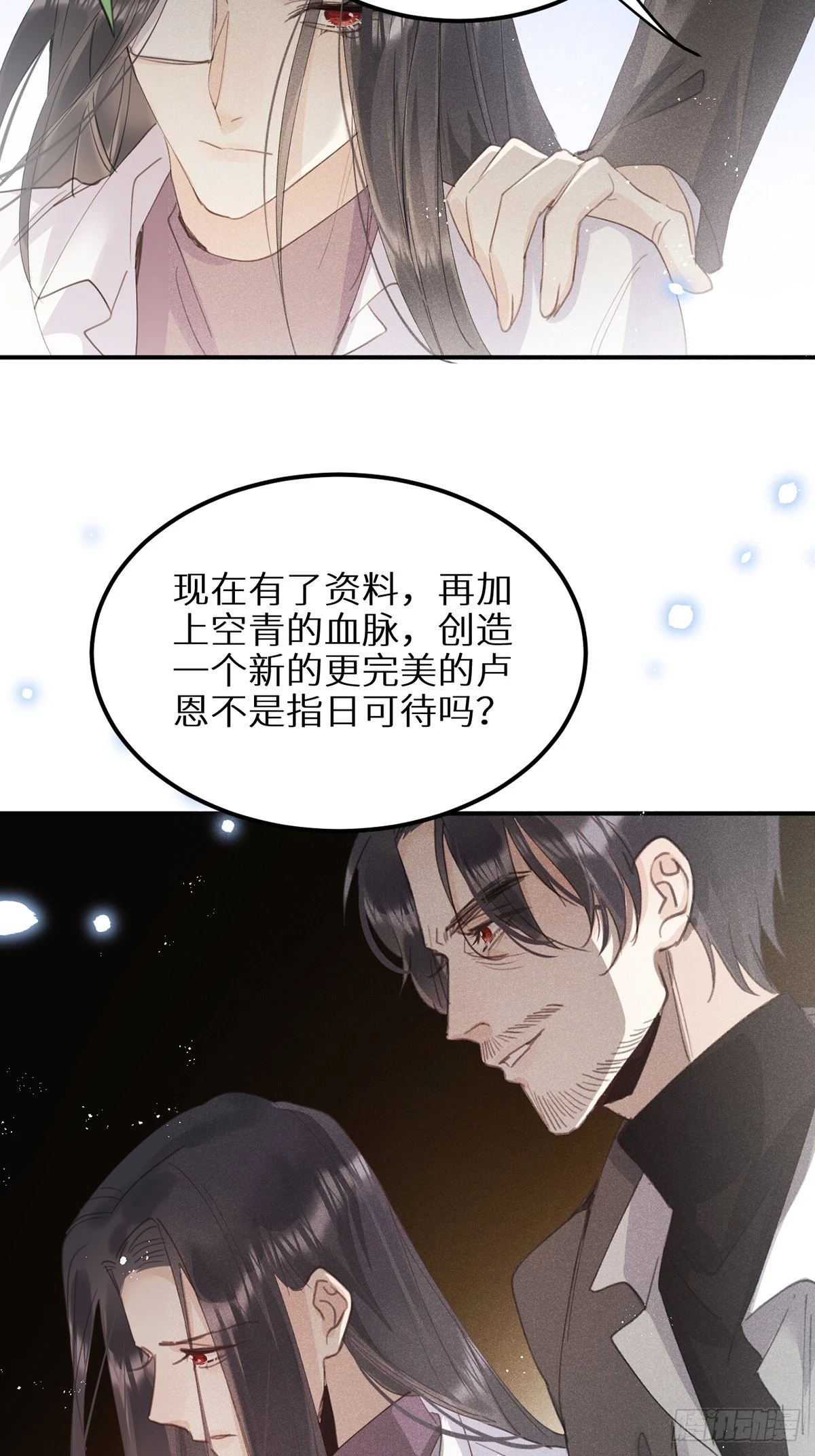第61话 和灰暗的日子说再见 第23页