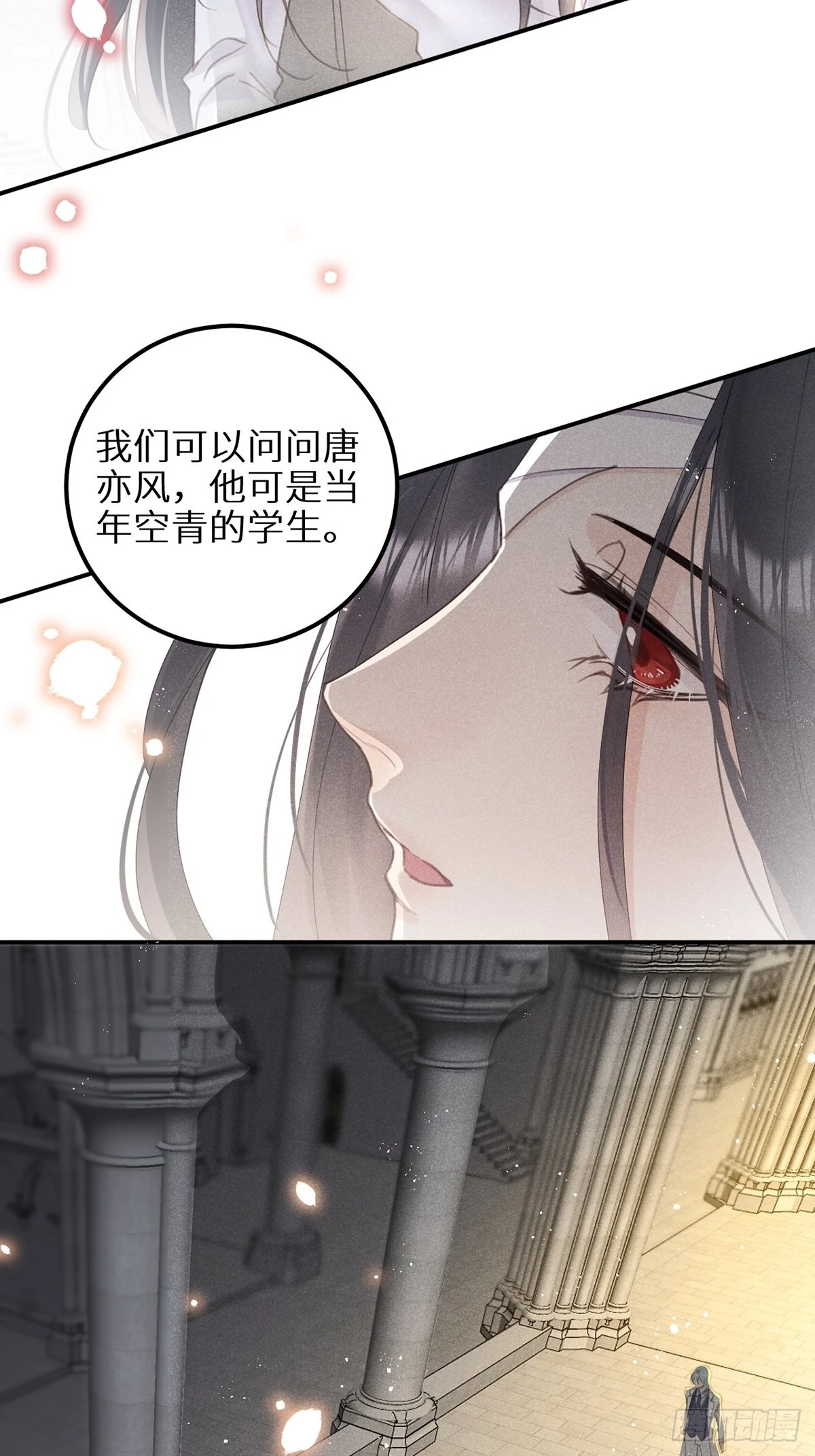 第61话 和灰暗的日子说再见 第26页