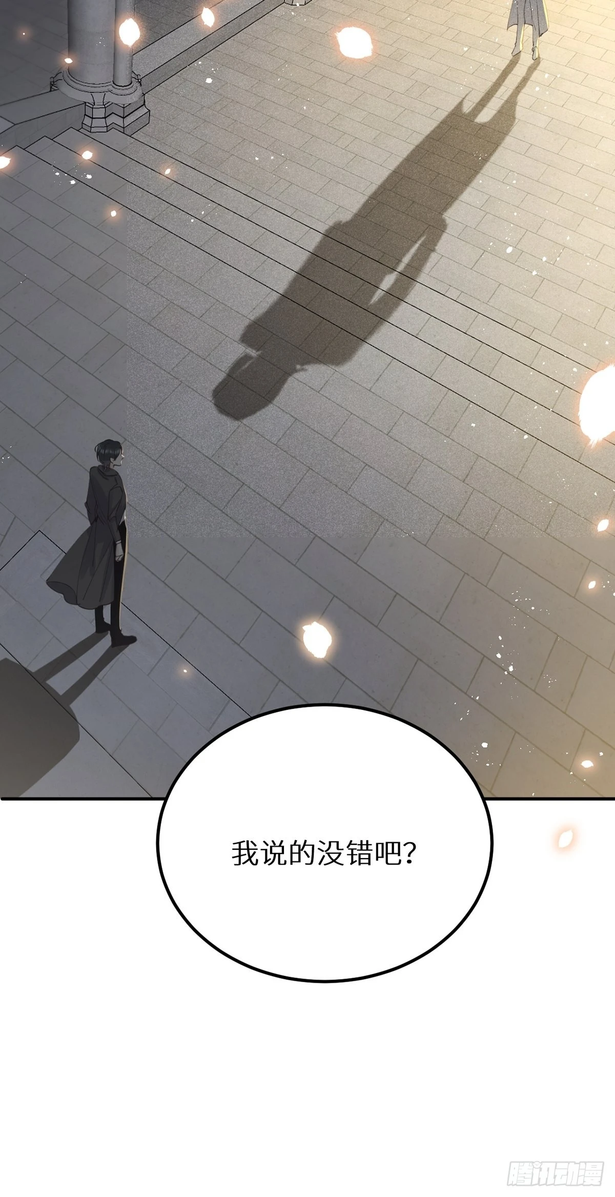 第61话 和灰暗的日子说再见 第27页