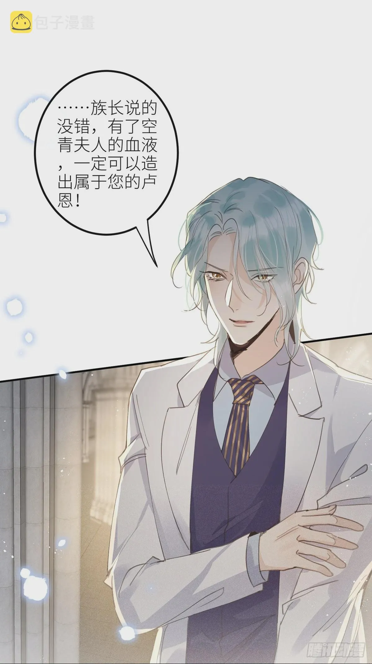 第61话 和灰暗的日子说再见 第28页