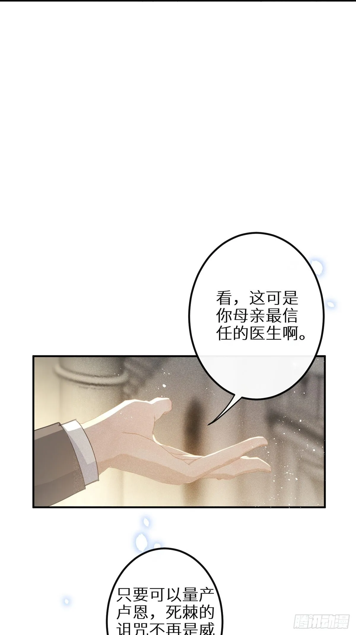 第61话 和灰暗的日子说再见 第29页