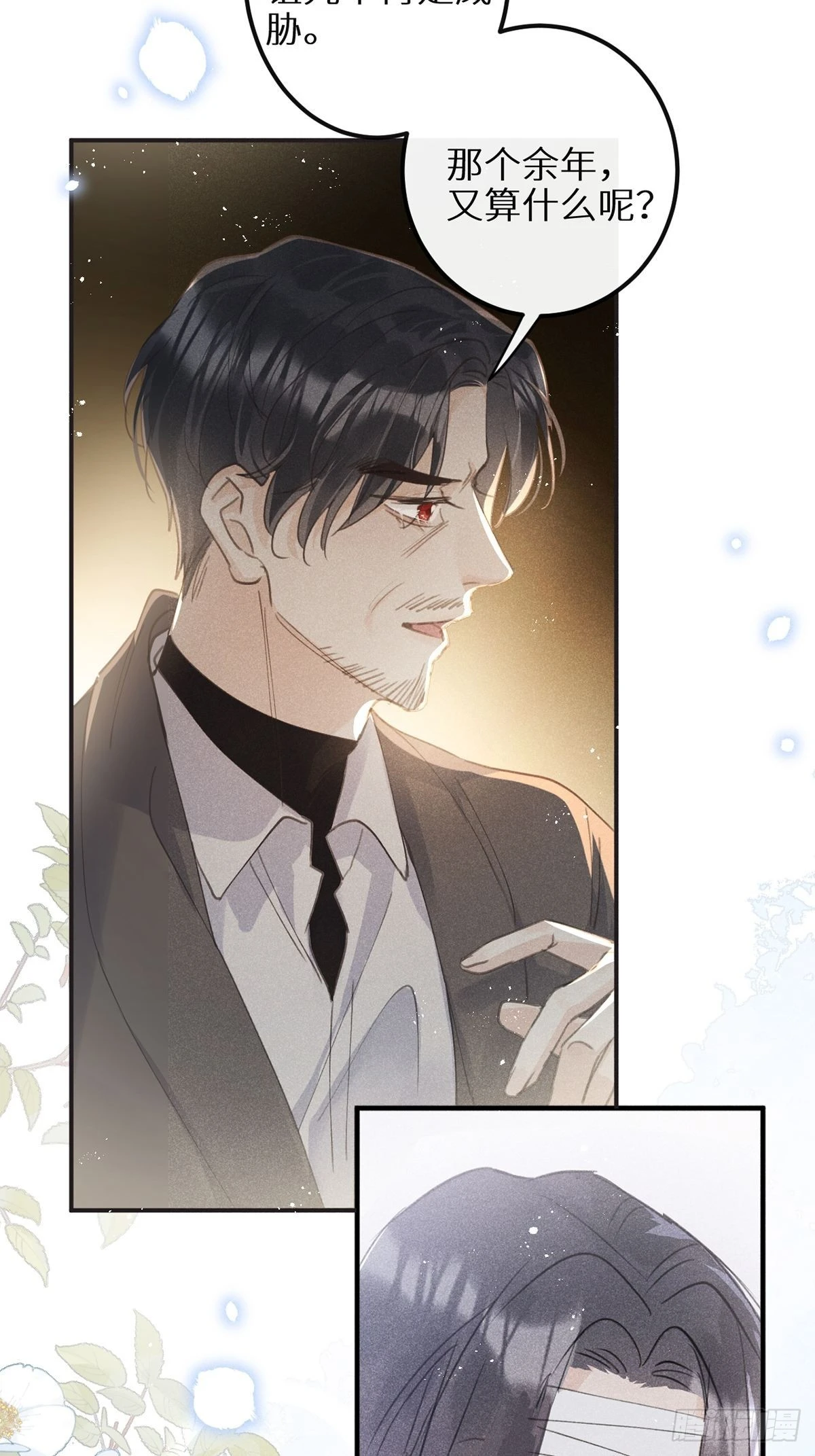 第61话 和灰暗的日子说再见 第30页