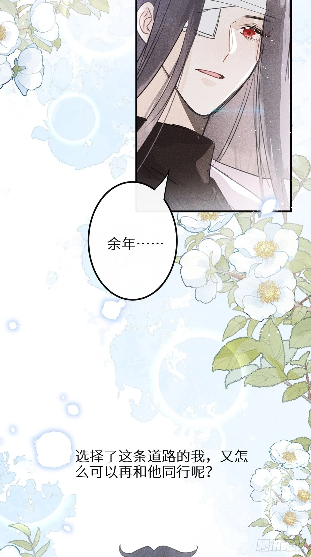第61话 和灰暗的日子说再见 第31页