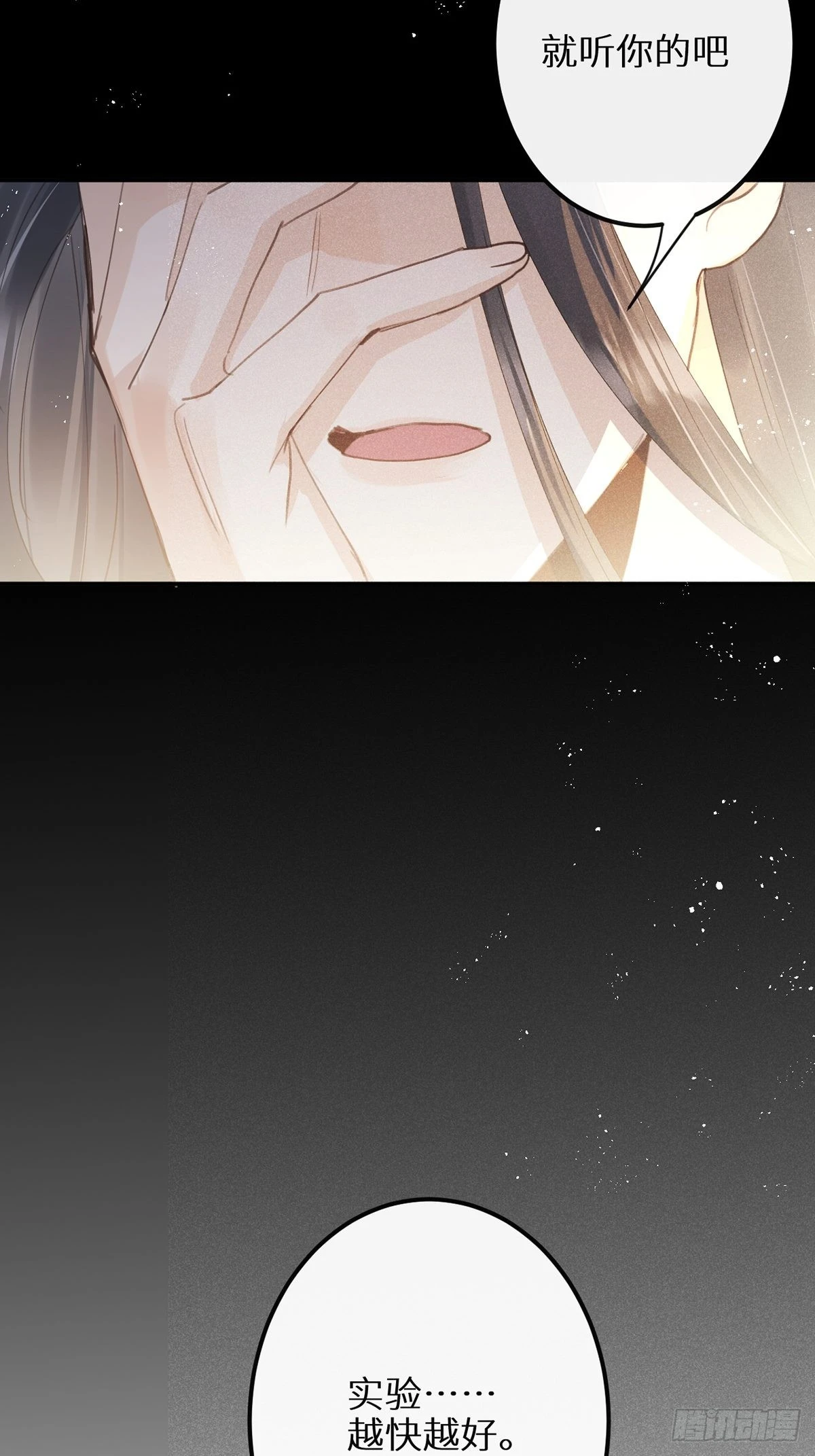 第61话 和灰暗的日子说再见 第33页