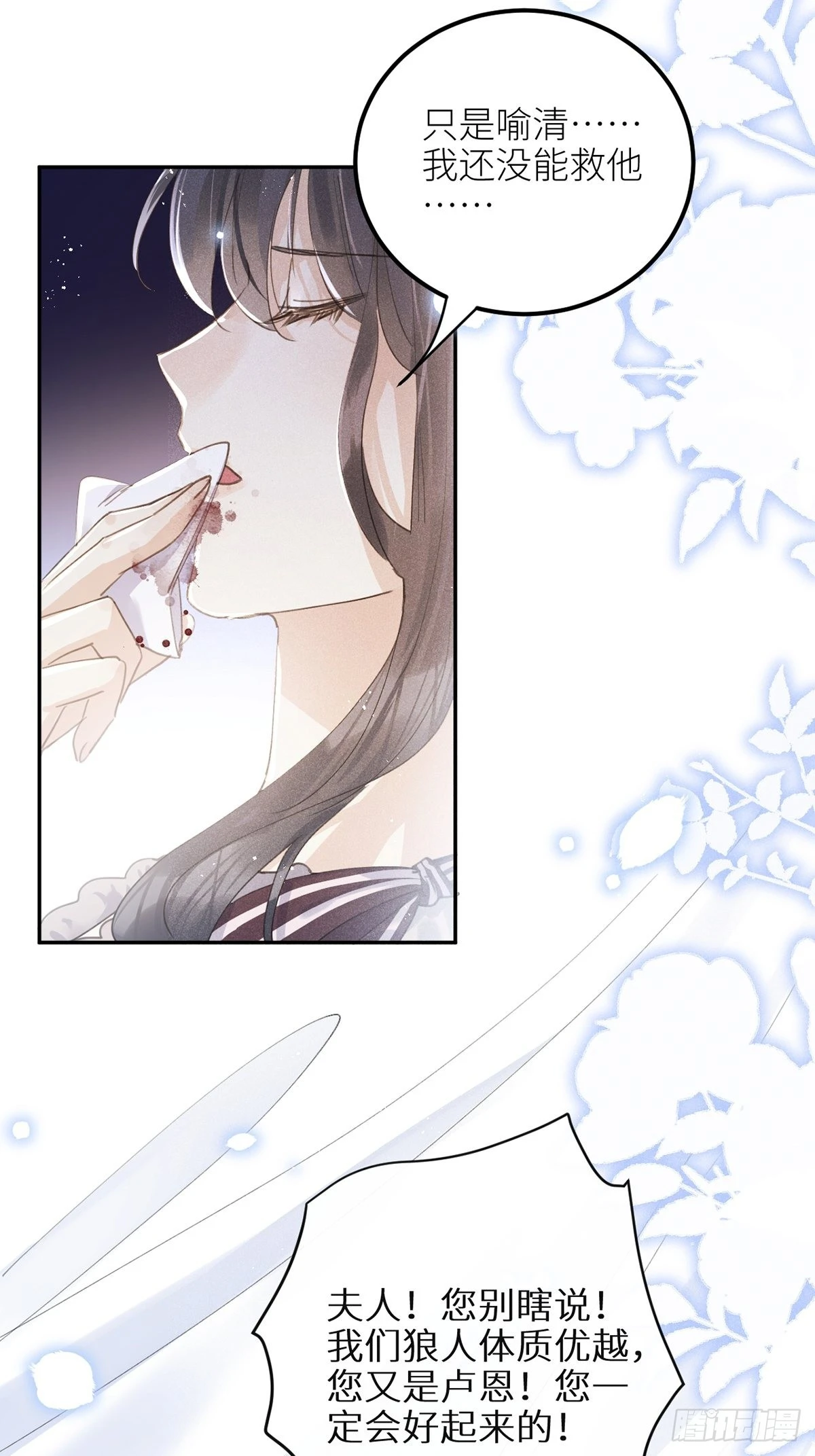 第61话 和灰暗的日子说再见 第37页
