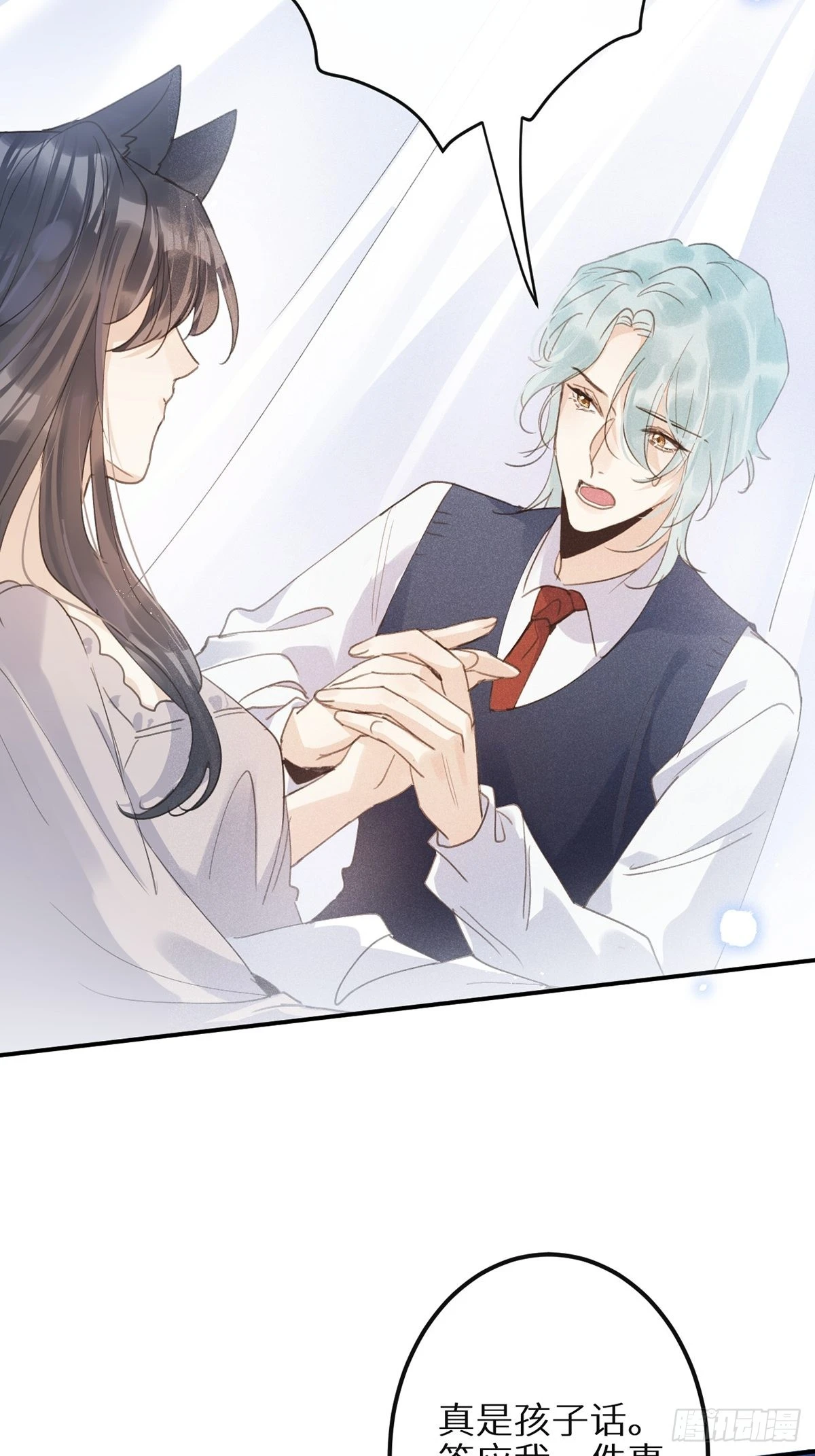 第61话 和灰暗的日子说再见 第38页