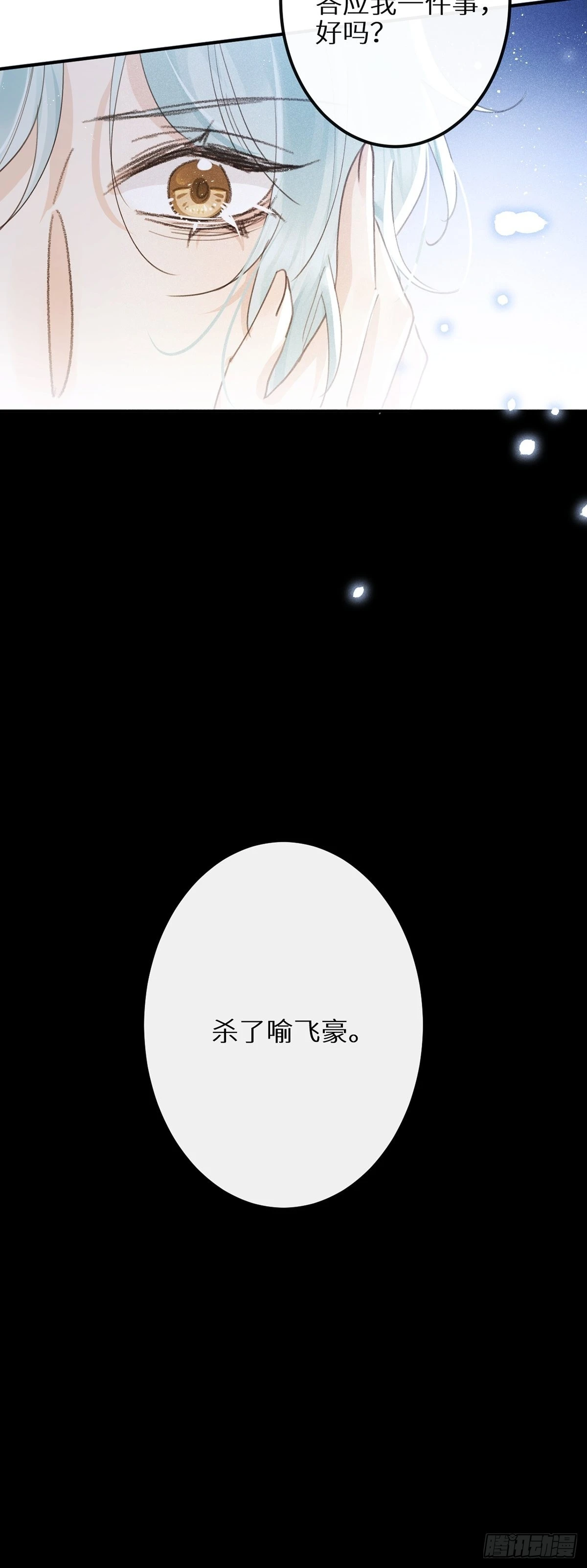 第61话 和灰暗的日子说再见 第39页