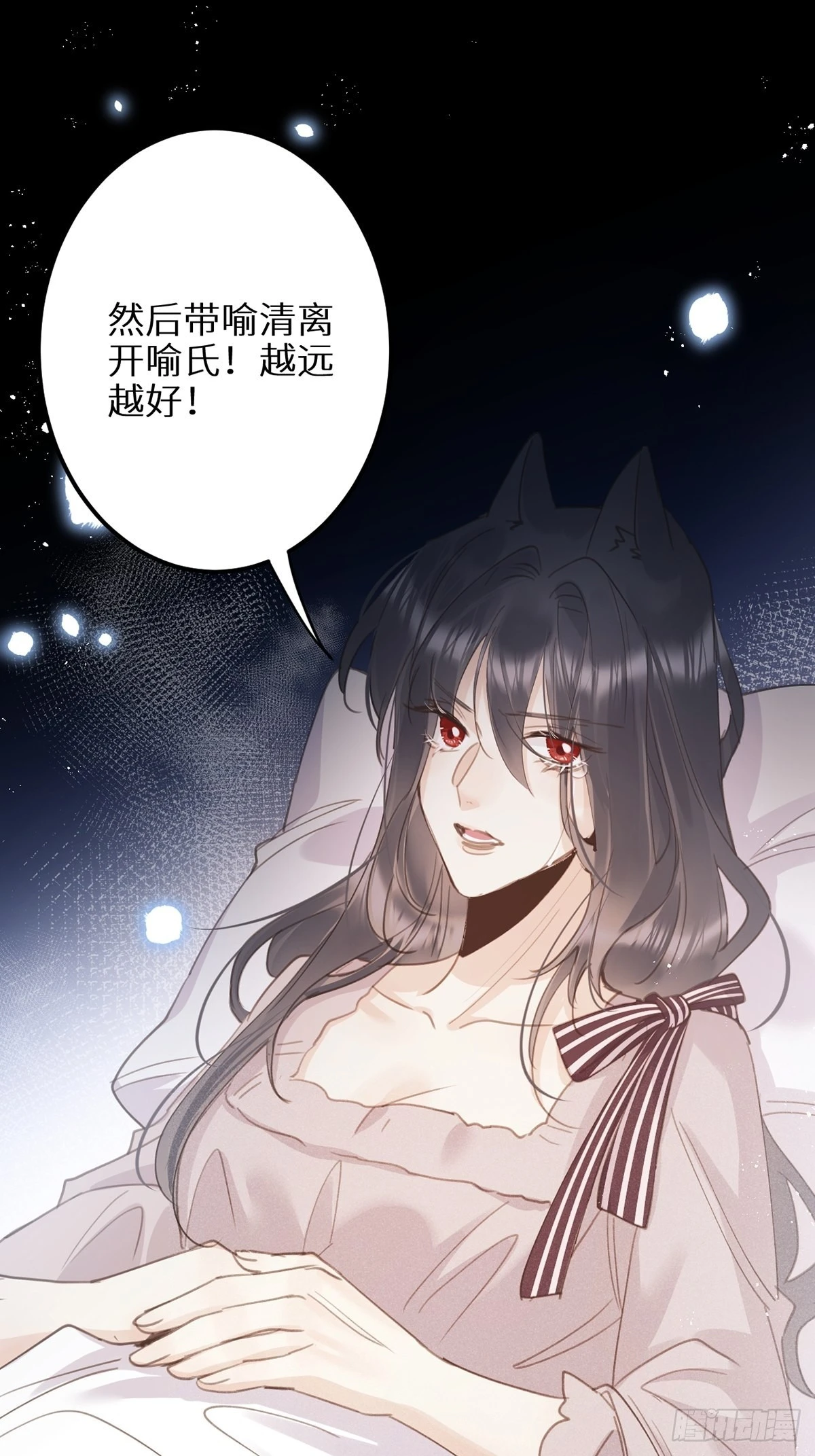 第61话 和灰暗的日子说再见 第40页