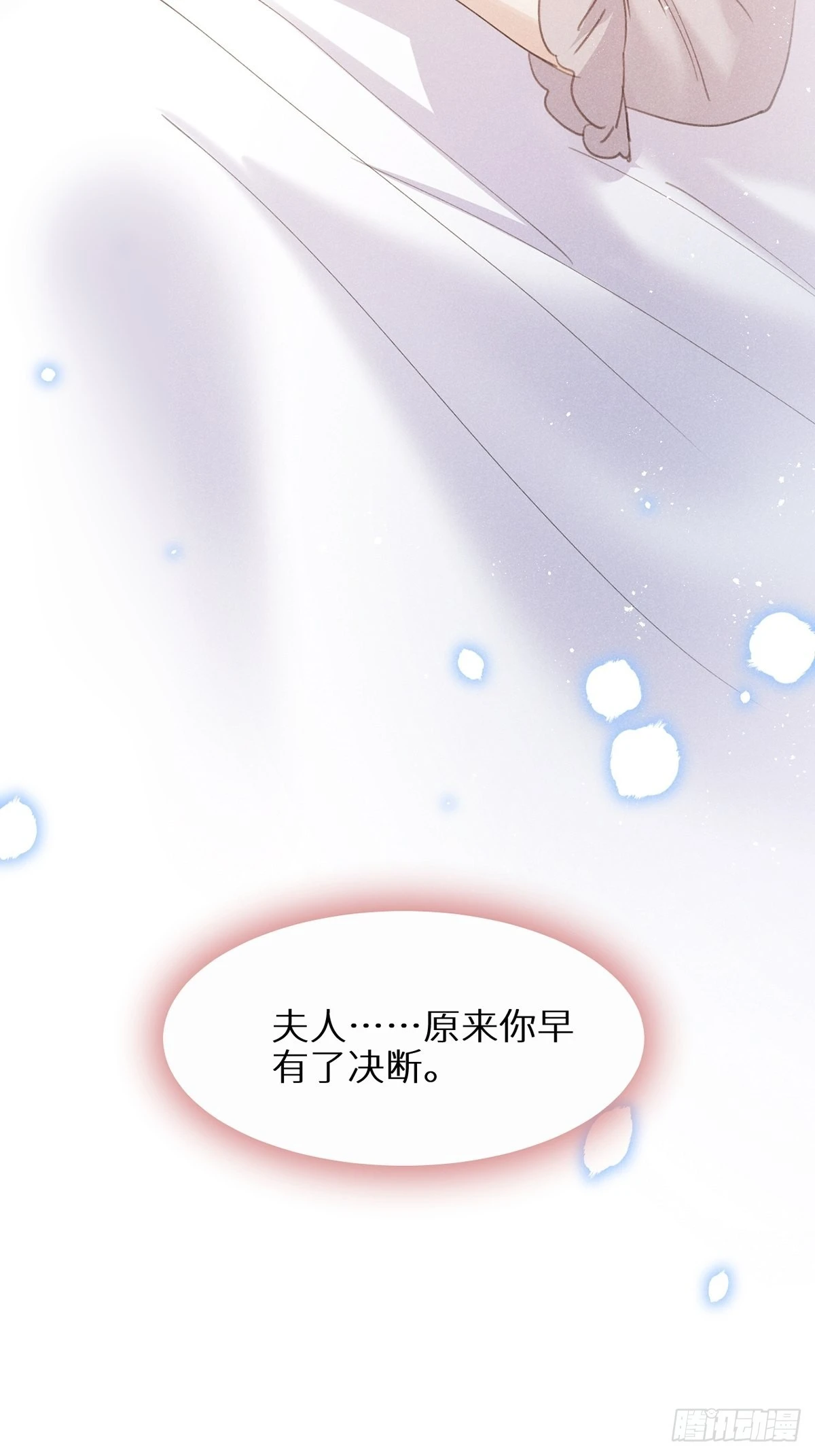 第61话 和灰暗的日子说再见 第41页